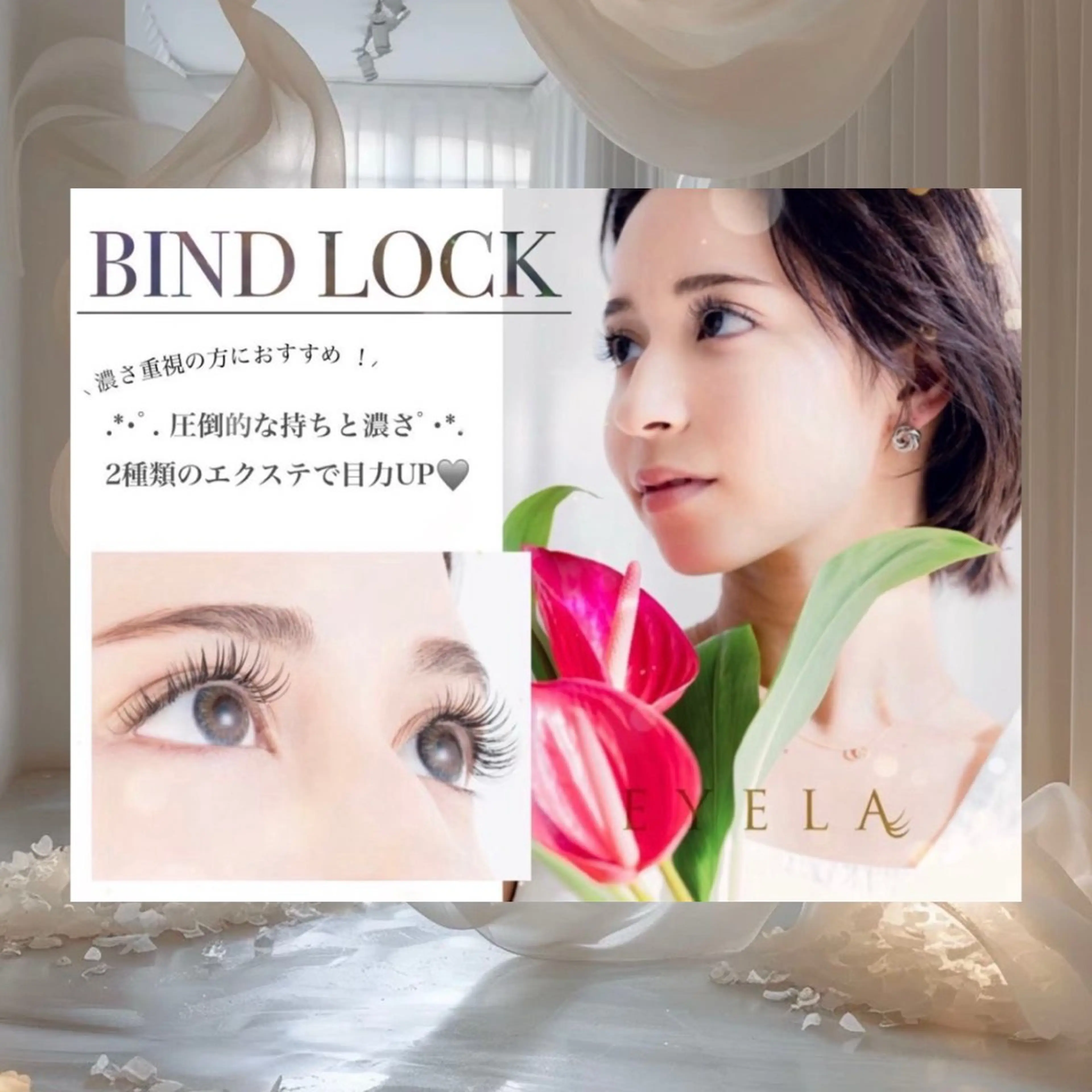 🎀🪩バインドロック【BL】🪩🎀 / ︎︎⟡ 80束/オフなし🤍の写真