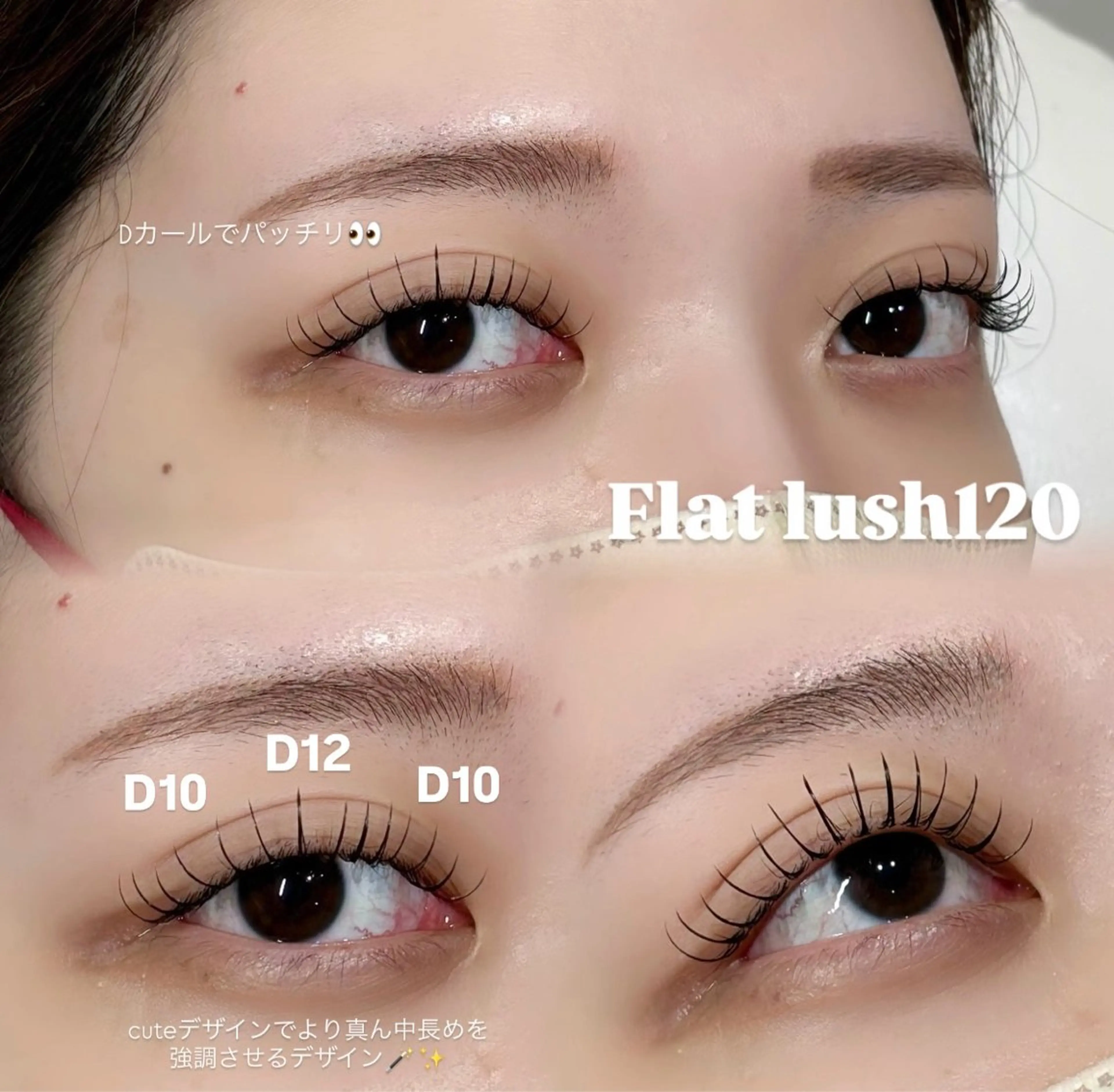 マツエク・マツパ sol soraのマツエク・マツパデザイン