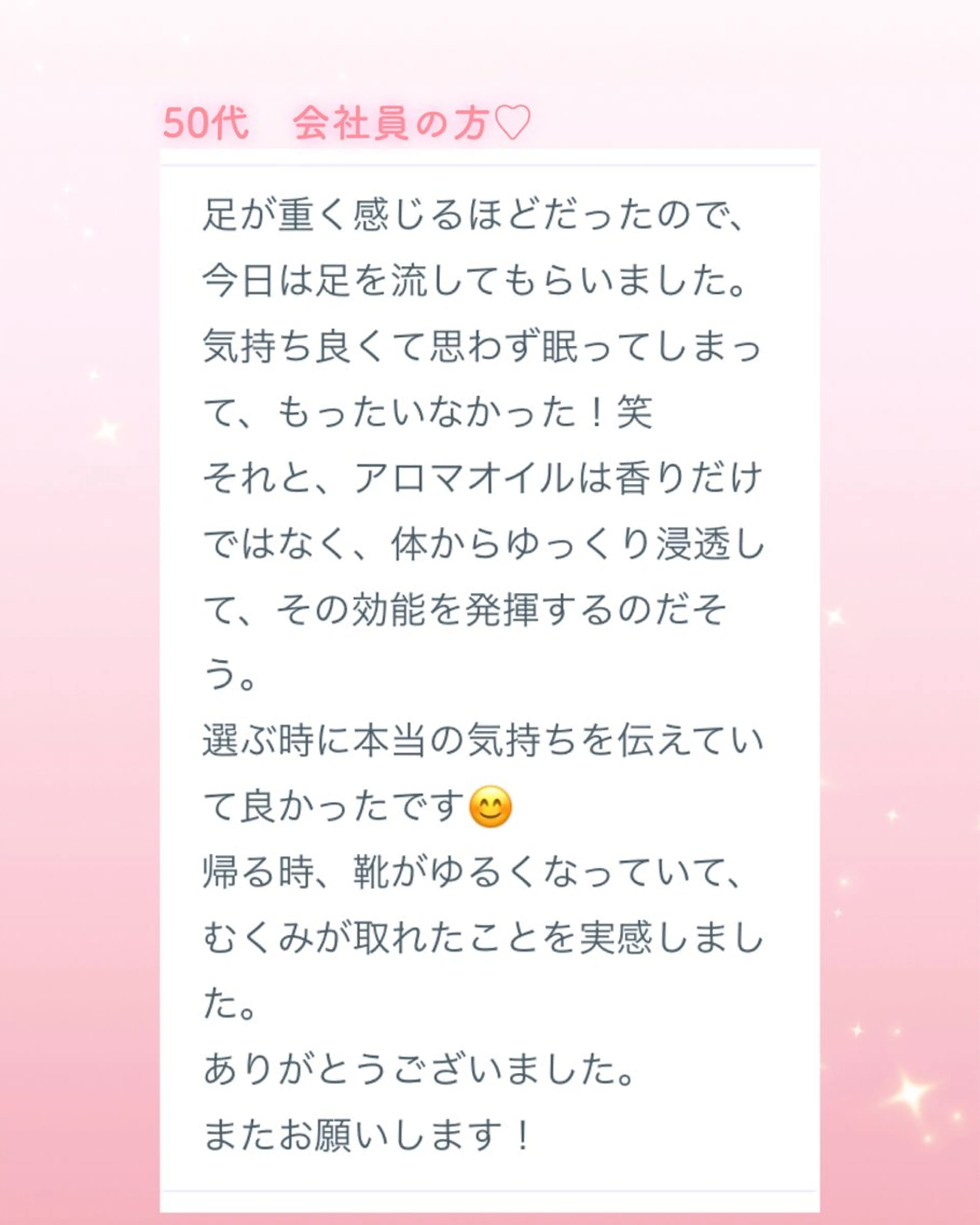 エステ リラク 癒しサロン Ranjuのエステ・リラクイメージ