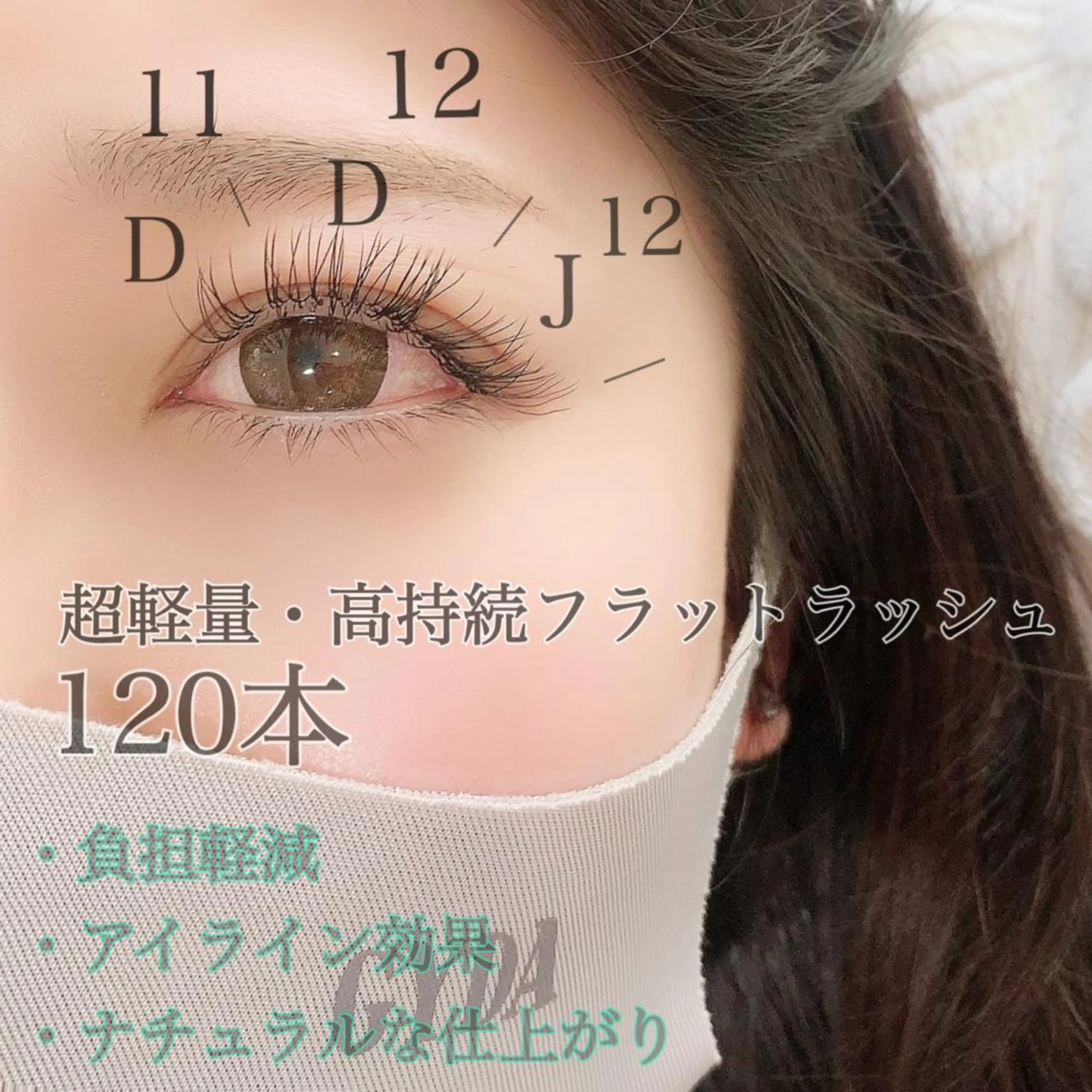 マツエク・マツパ マツエク Lanhr所属・【Lanhr】 🕊aya🕊のマツエク・マツパデザイン