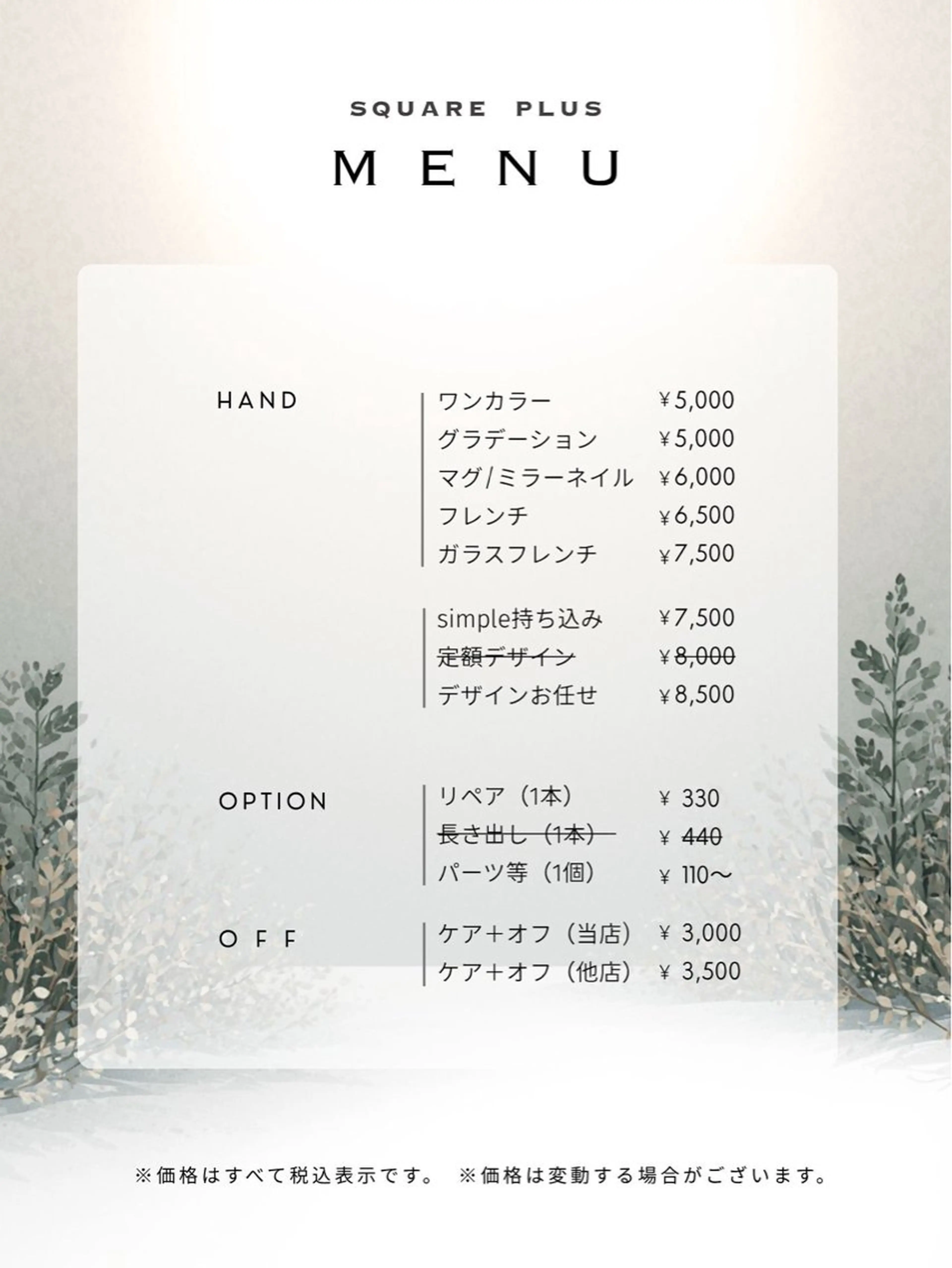 ネイル SQUARE PLUS所属・SQUARE PLUSのネイルデザイン