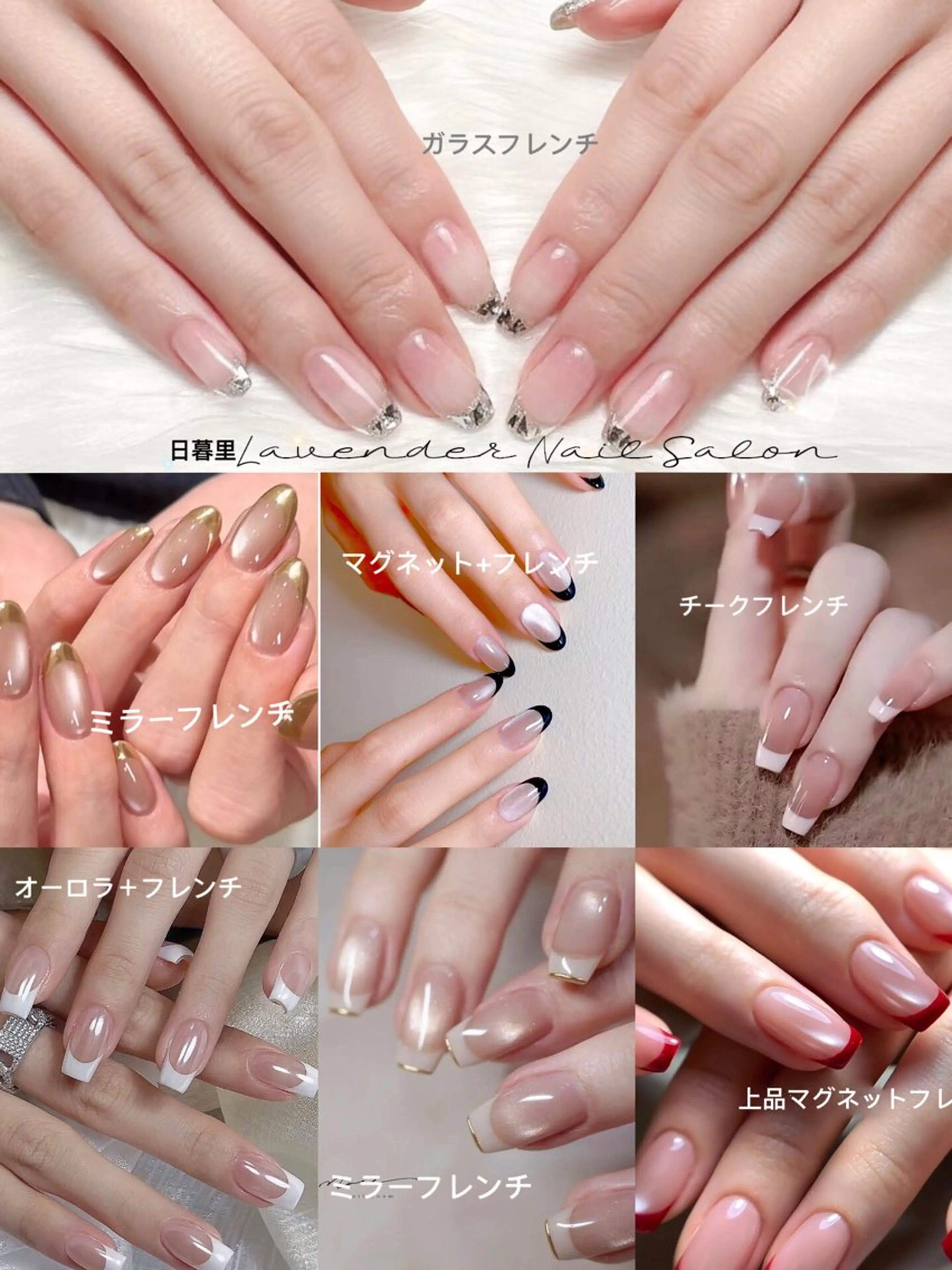 【韓國ネイルNo .1】ミラーフレンチ/マグネットフレンチ/ガラスフレンチ /チークフレンチ￥６,980の写真