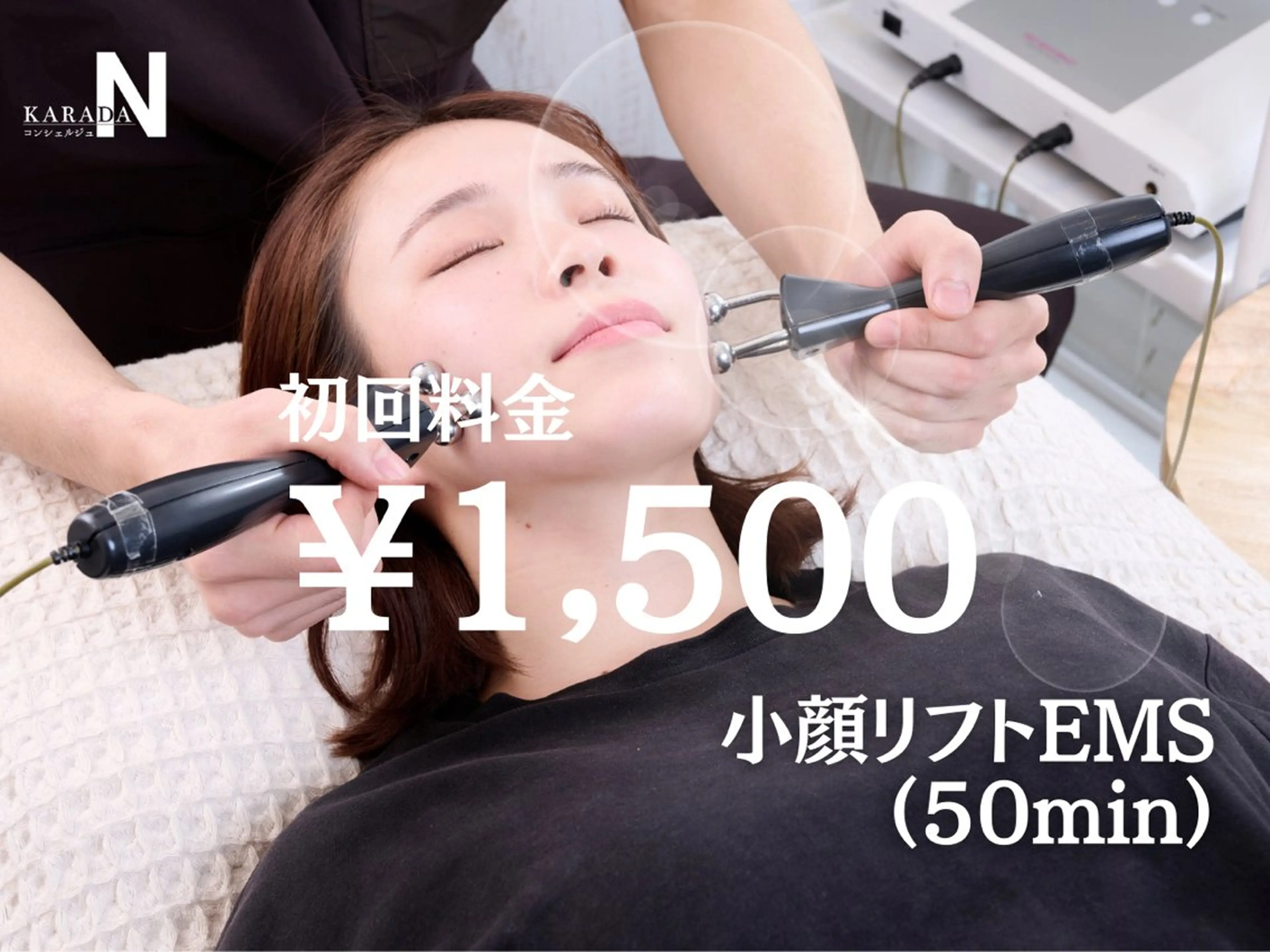 エステ リラク 目黒/小顔/整体/ 理学療法士/萩谷太陽のエステ・リラクイメージ