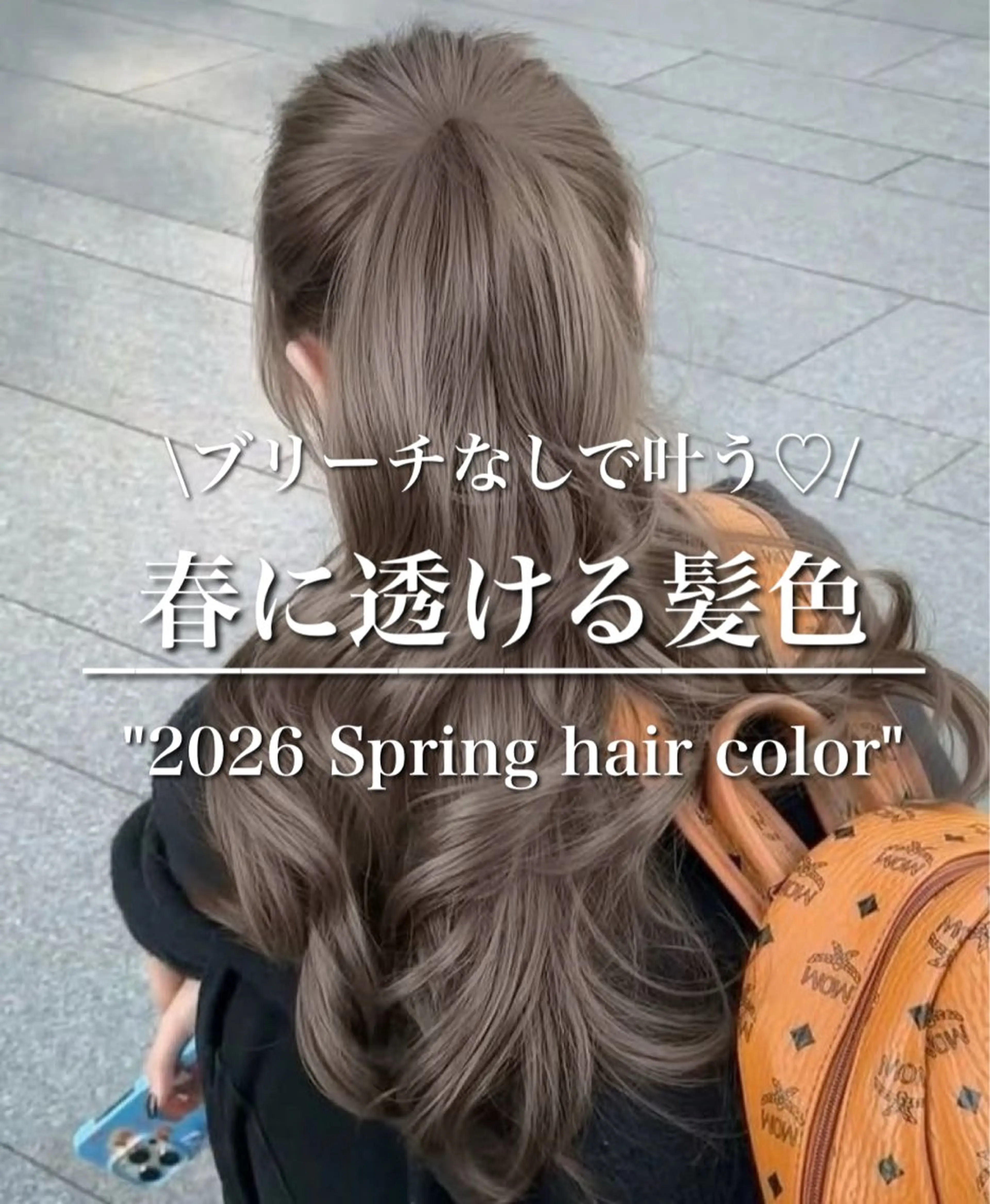 ロング カラー 透明感カラー グレージュ/あいのヘアスタイル