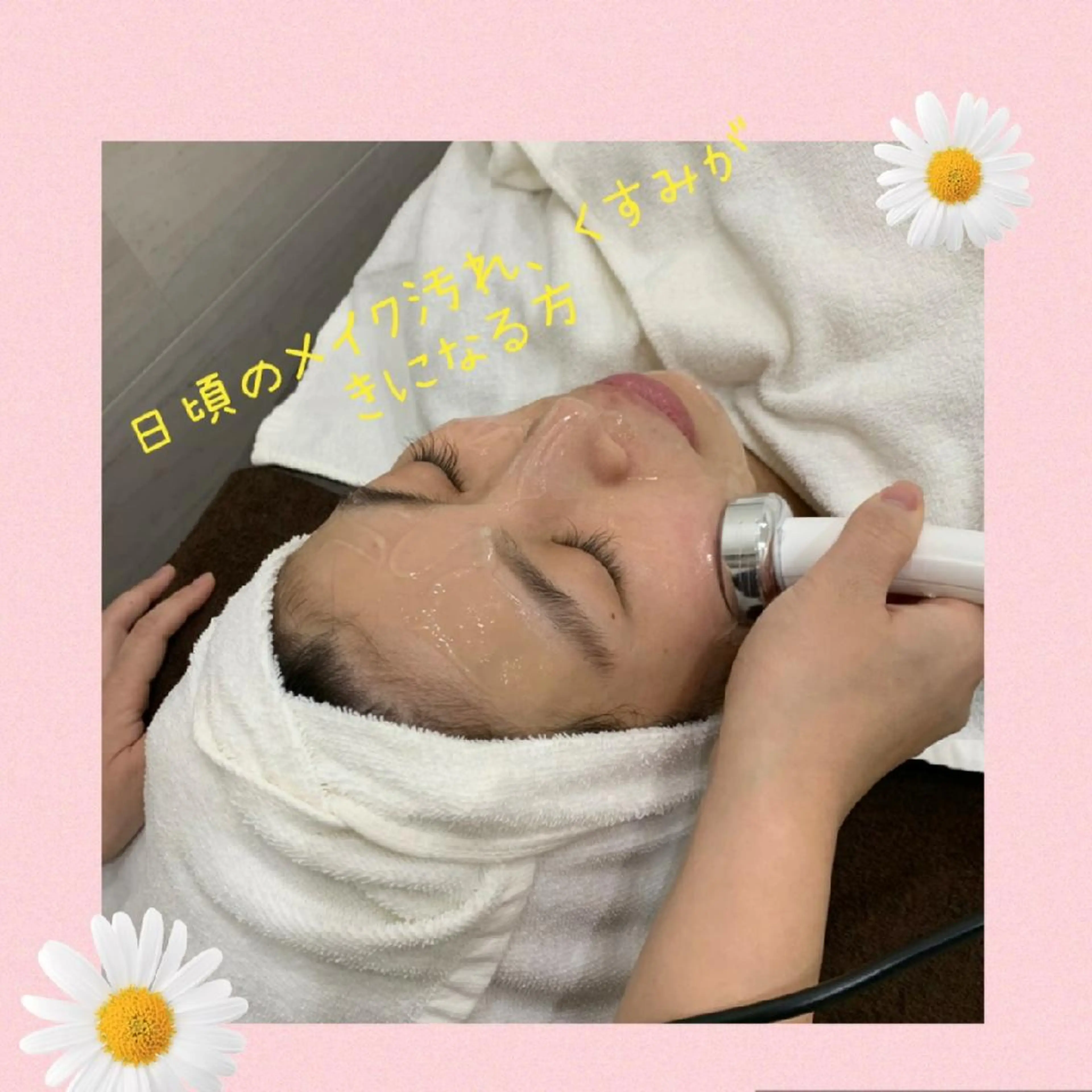 RAXベルピア 原宿店のエステ・リラクイメージ