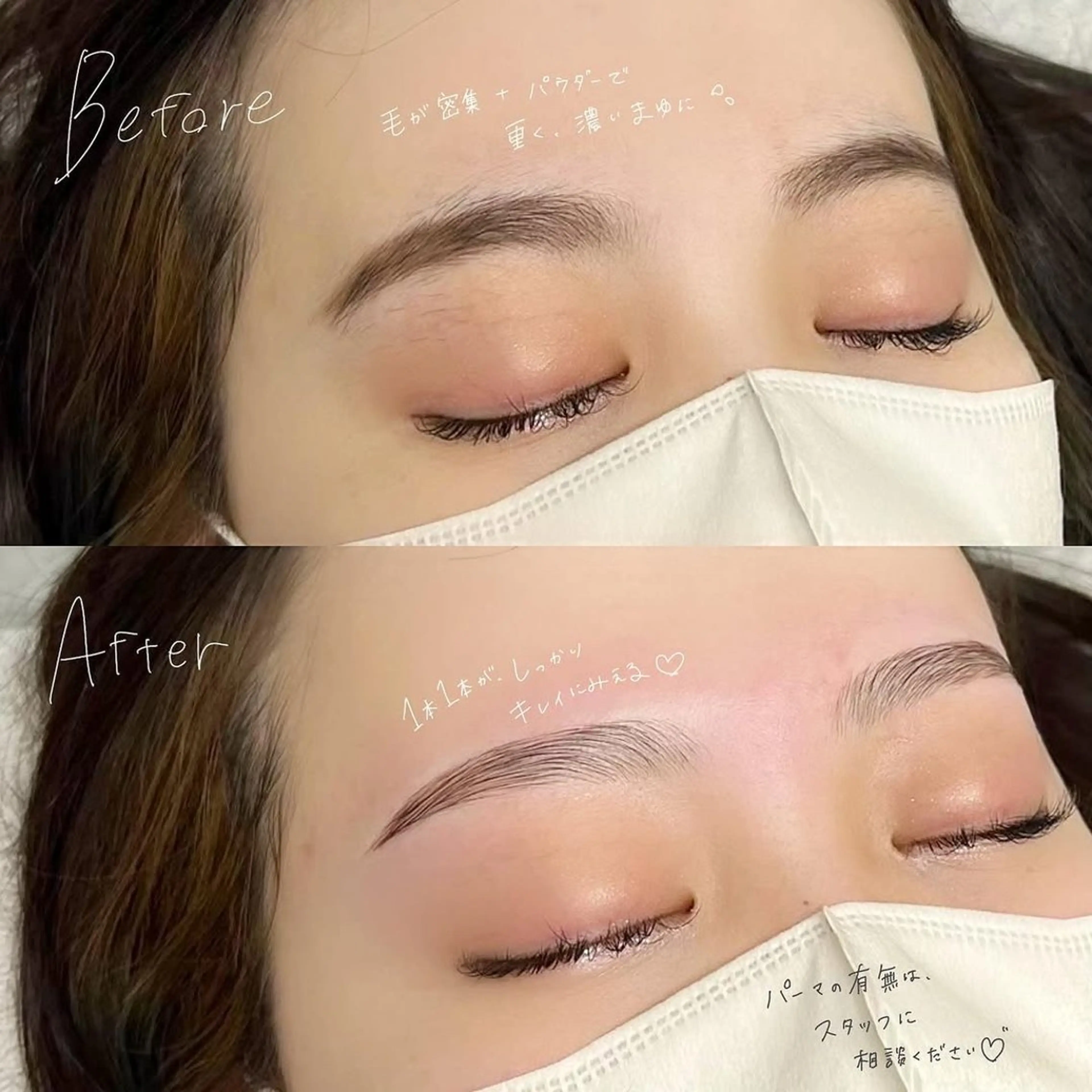 アイブロウ ロレインブロウ 小田原店所属・澤田 涼音のマツエク・マツパデザイン