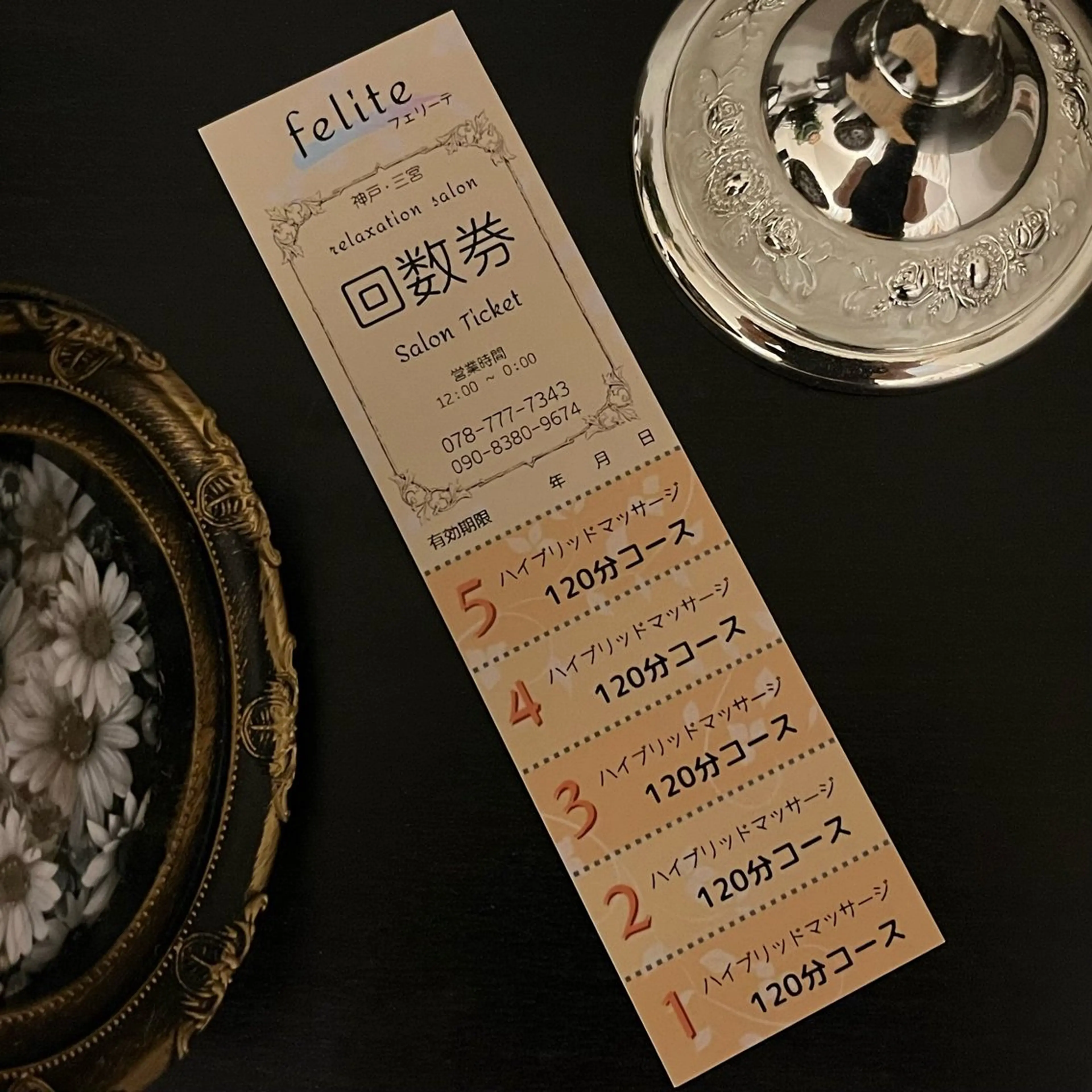 フェリーテ 神戸・三宮のエステ・リラクイメージ