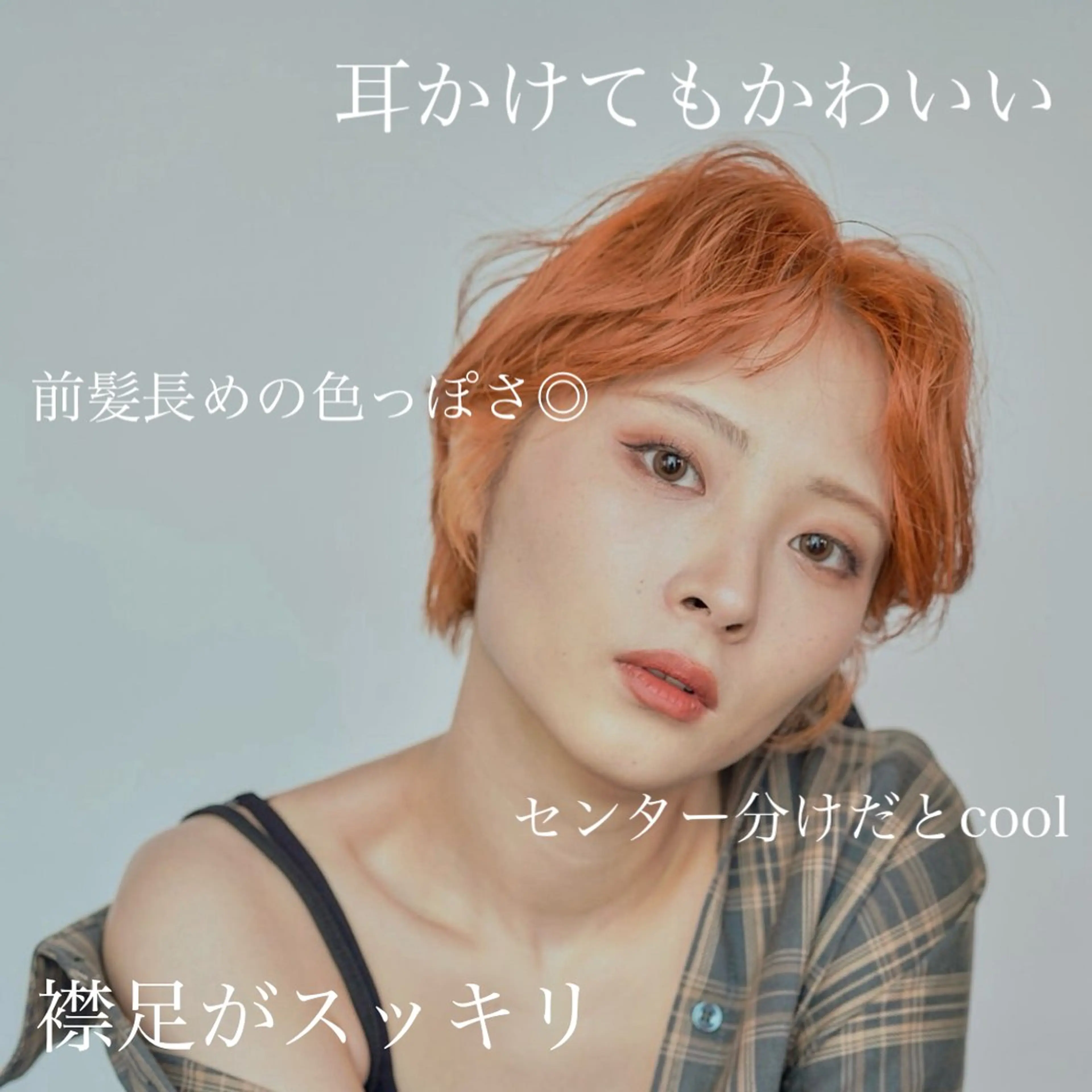 ショート enx天王町店 伊藤 愛央のヘアスタイル