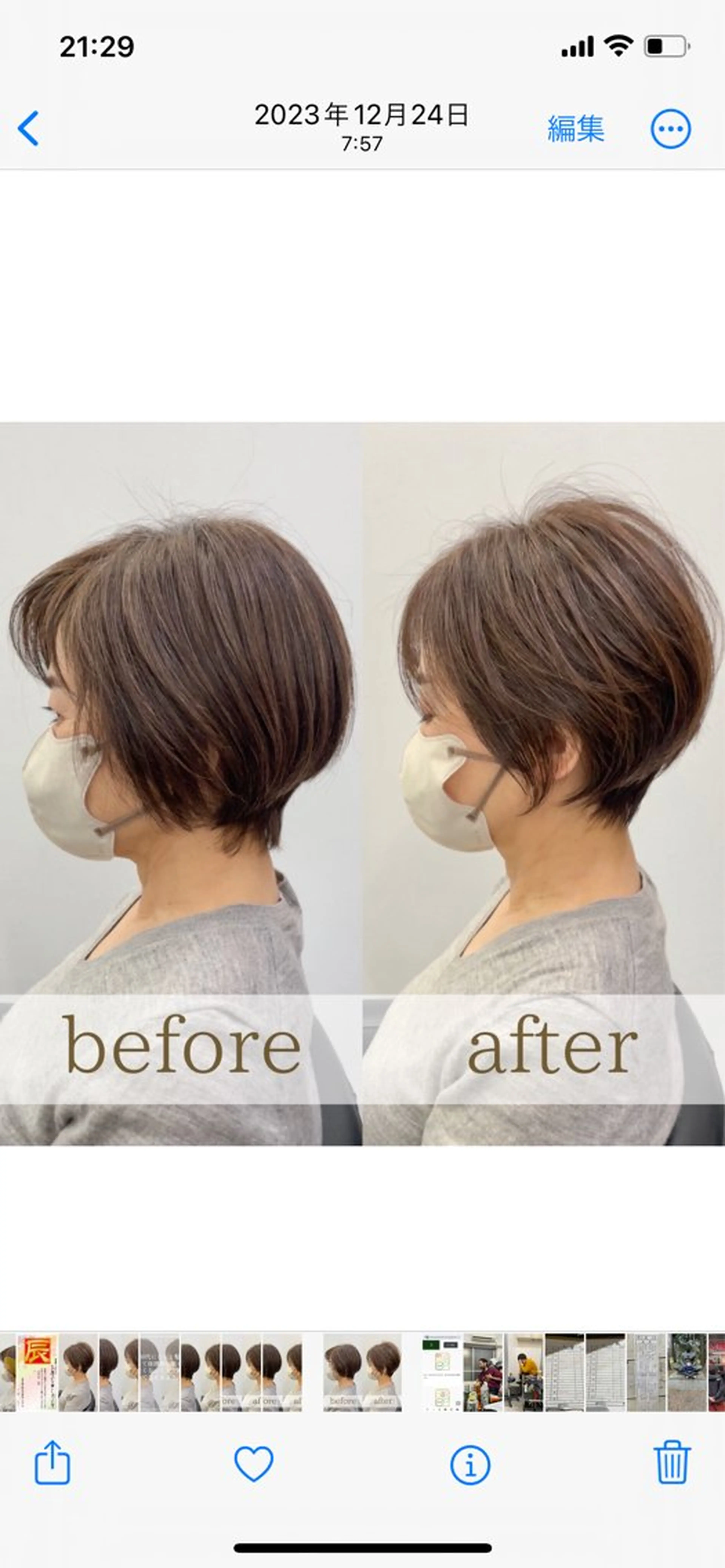 ショート ネオフィリア阿佐ヶ谷店所属・ショート/ボブ/✂️ 石井啓介のヘアスタイル