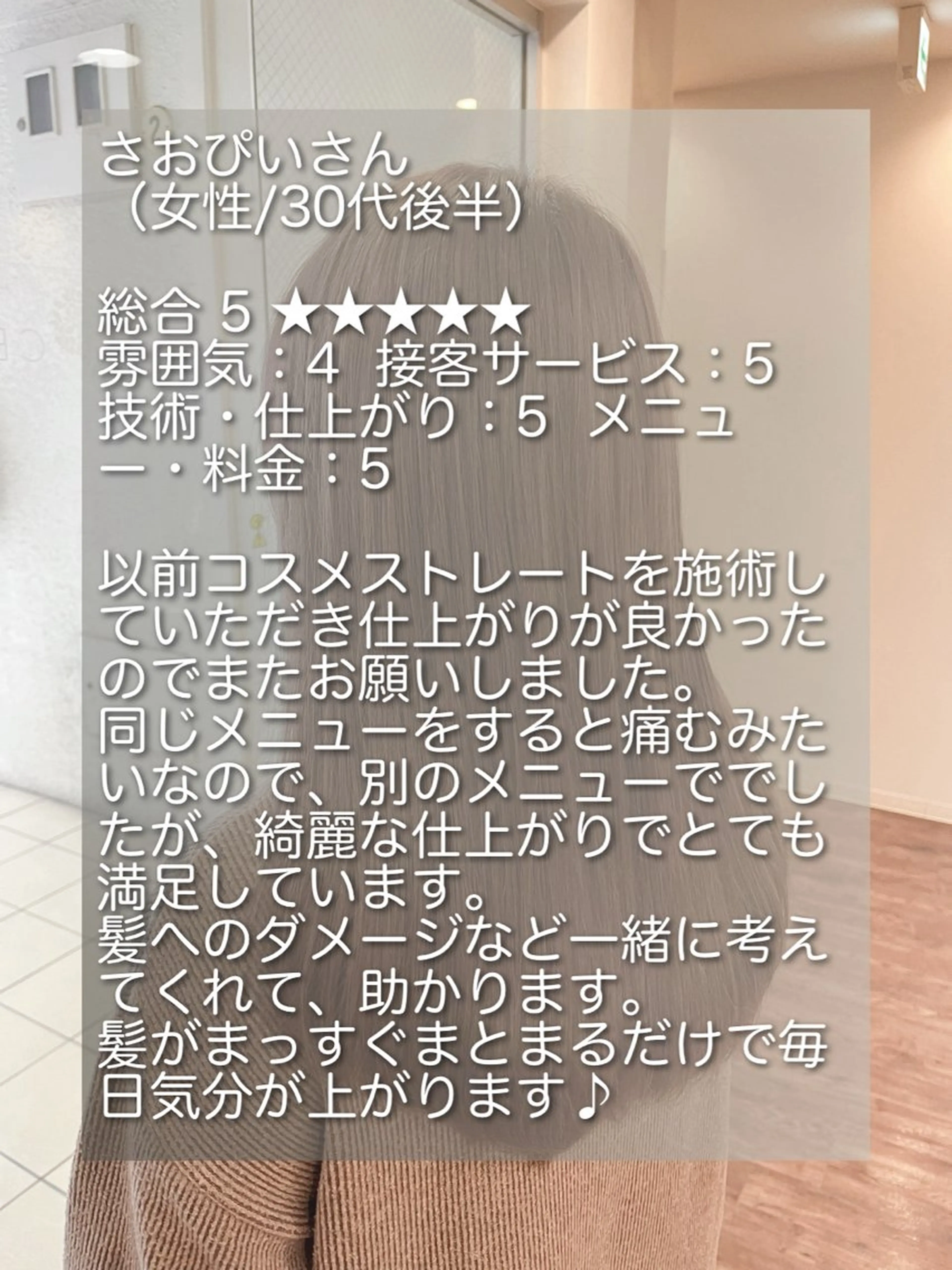 ロング 髪質改善 トリートメント 酸性ストレート 酸熱トリートメント セレスト心斎橋所属・上田 篤史のヘアスタイル