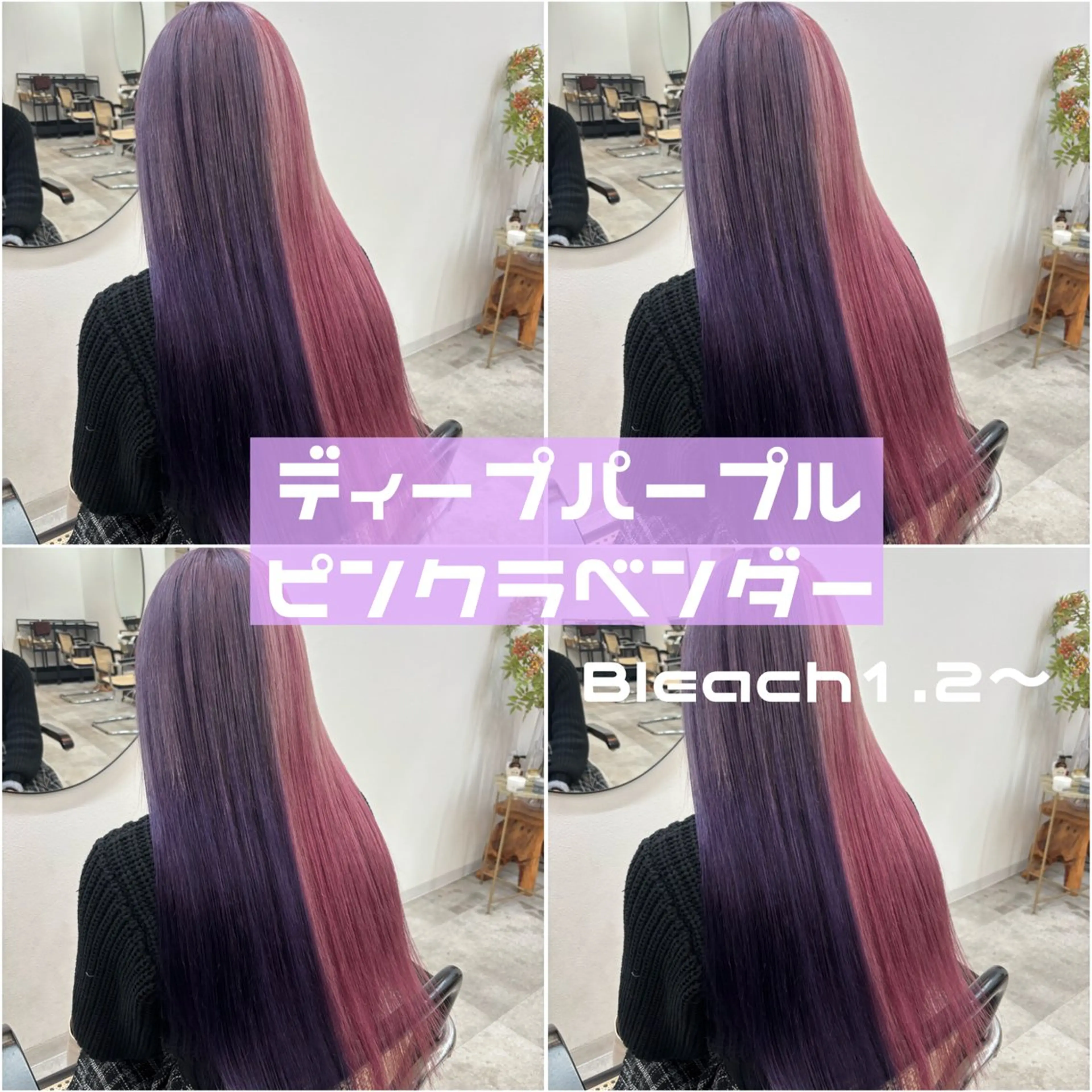 ロング カラー ブリーチ ピンクカラー ヘアカラー トリートメント ヘアセット FUMU ❤︎のヘアスタイル