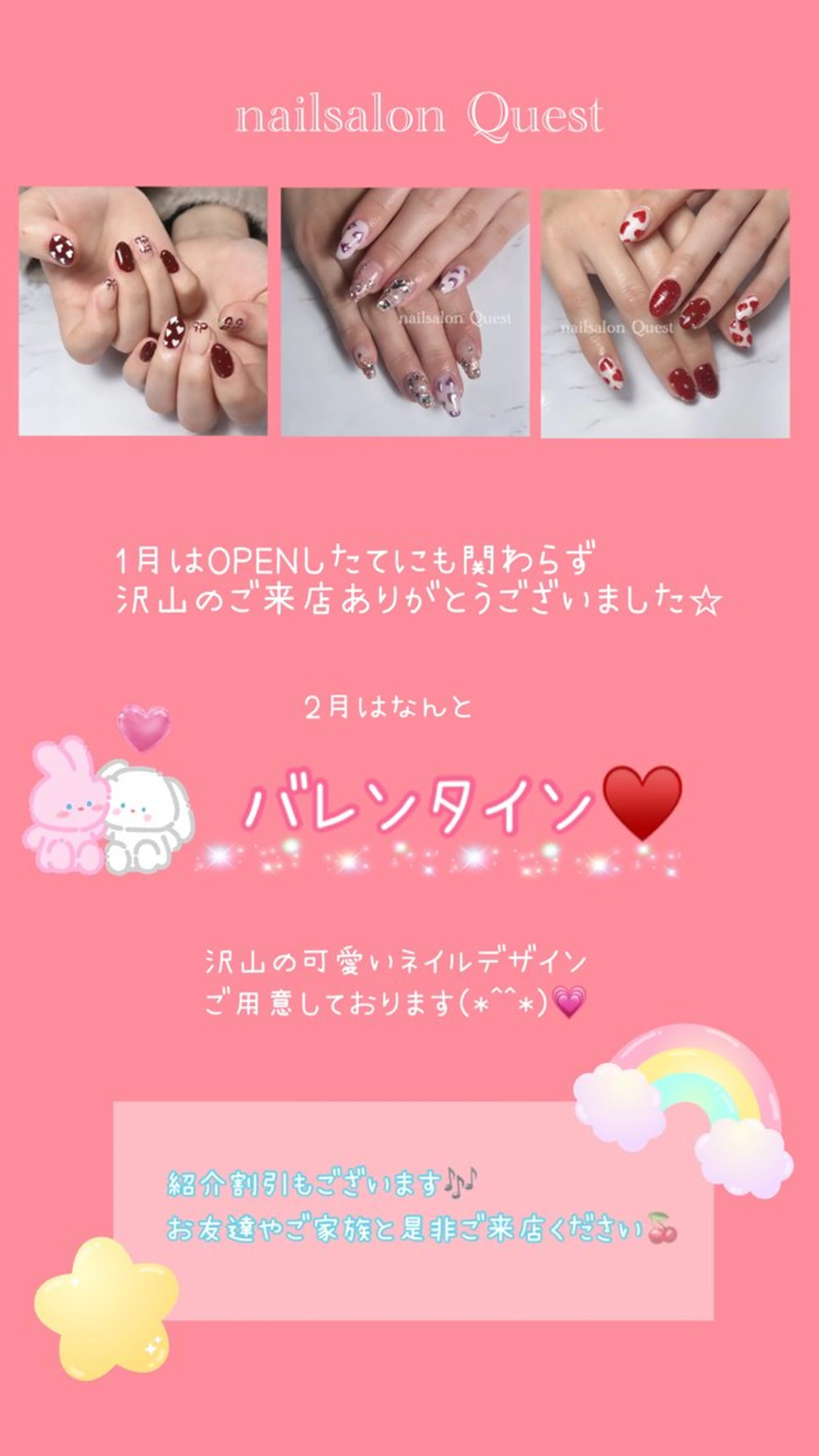 ネイル nailsalon Questのネイルデザイン