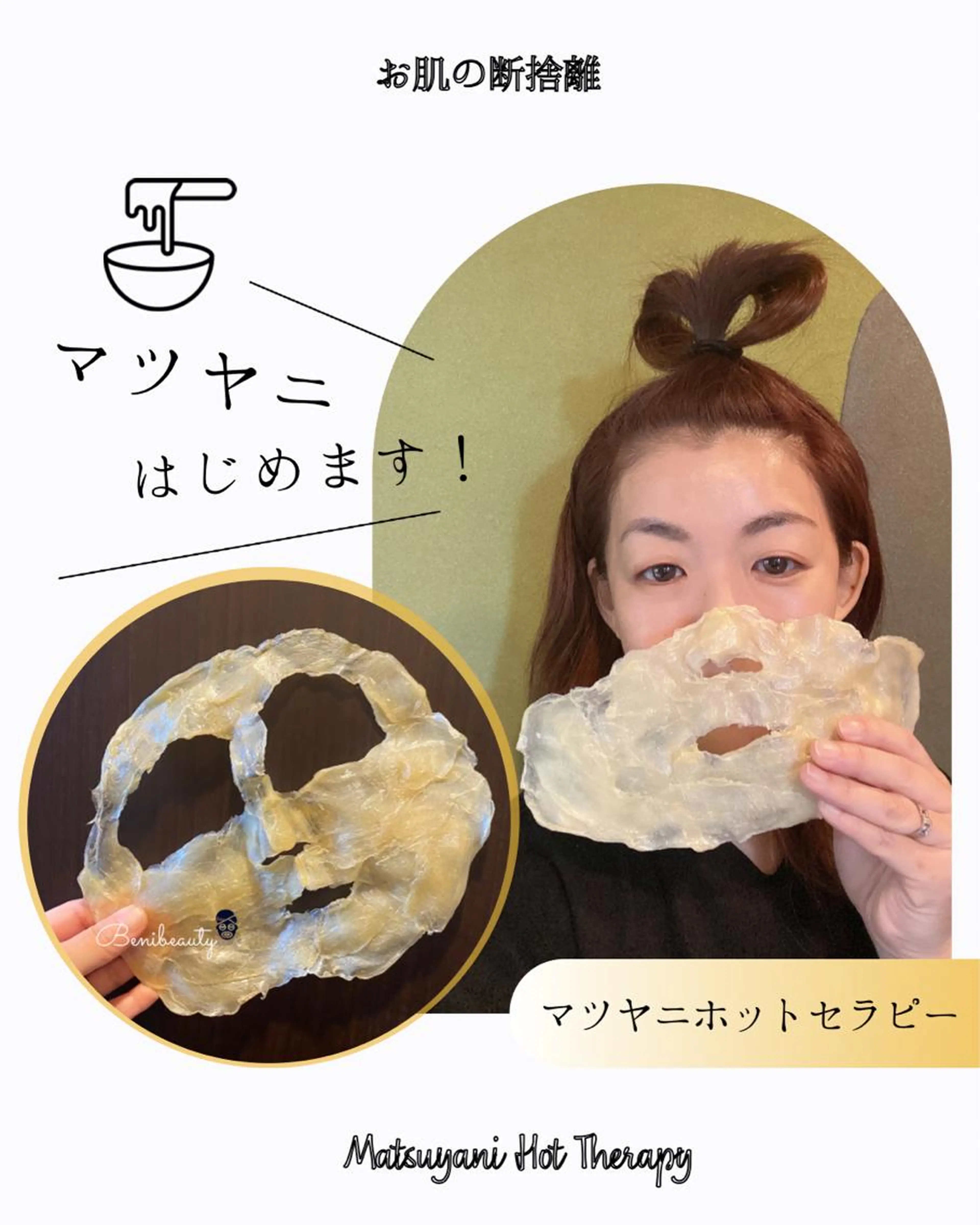 12月モニター枠受付開始‼︎【11月→満席】🍯マツヤニホットセラピー(フェイシャルワックス)の写真