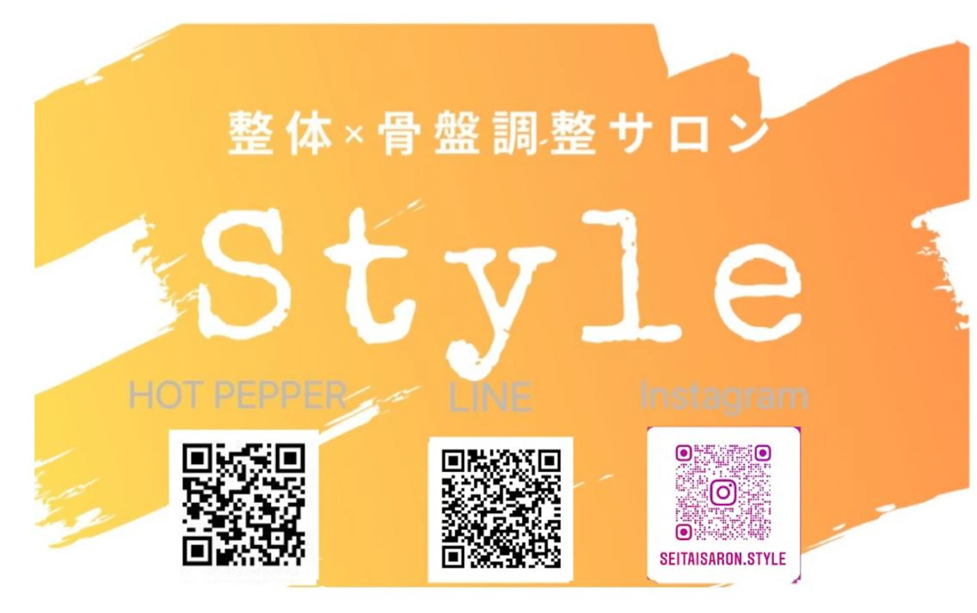 整体×骨盤調整サロン　Style所属・整体×骨盤調整サロン Style西原拓臣のエステ・リラクイメージ