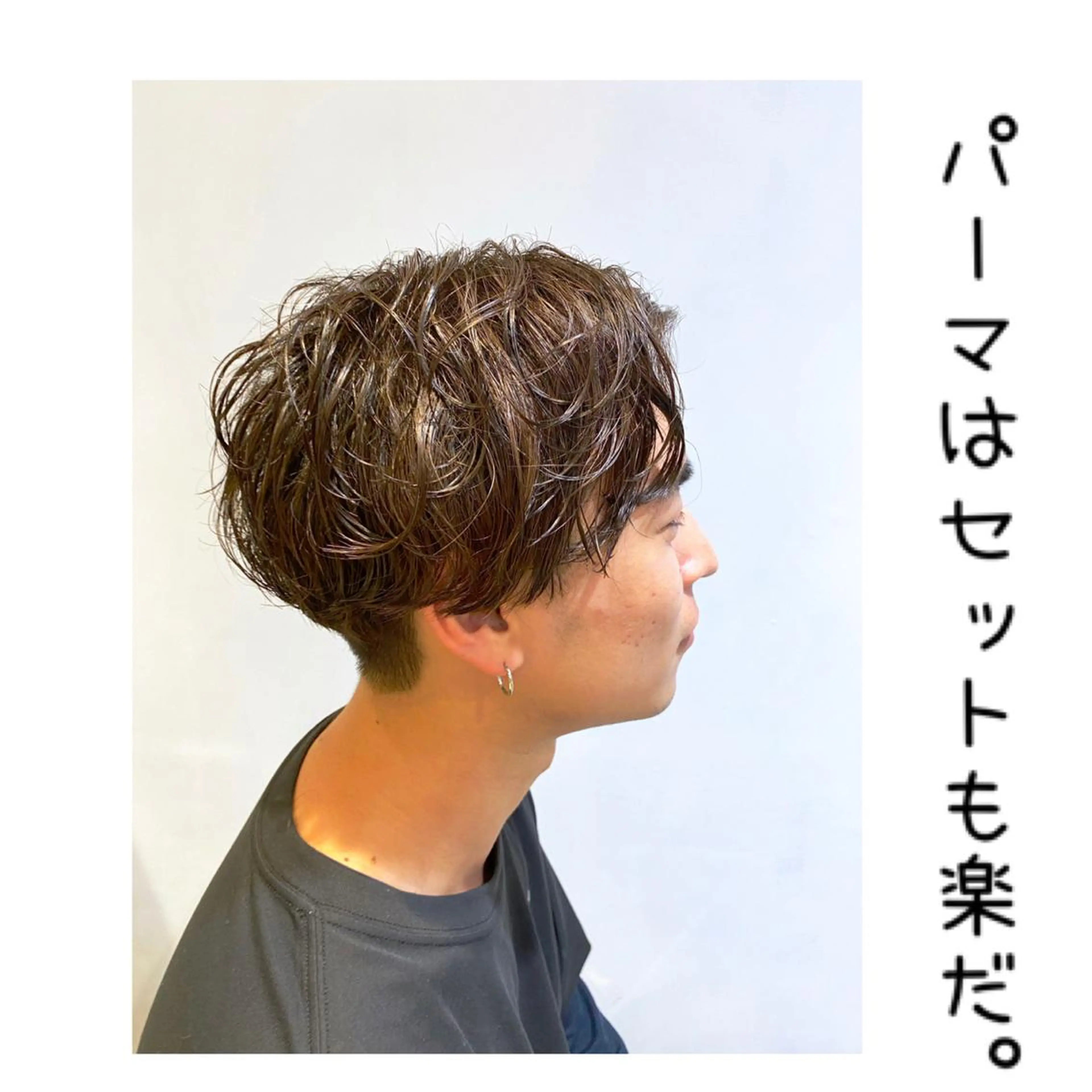 パーマ メンズ go today shere salon 渋谷モディ店所属・神戸 裕太のヘアスタイル