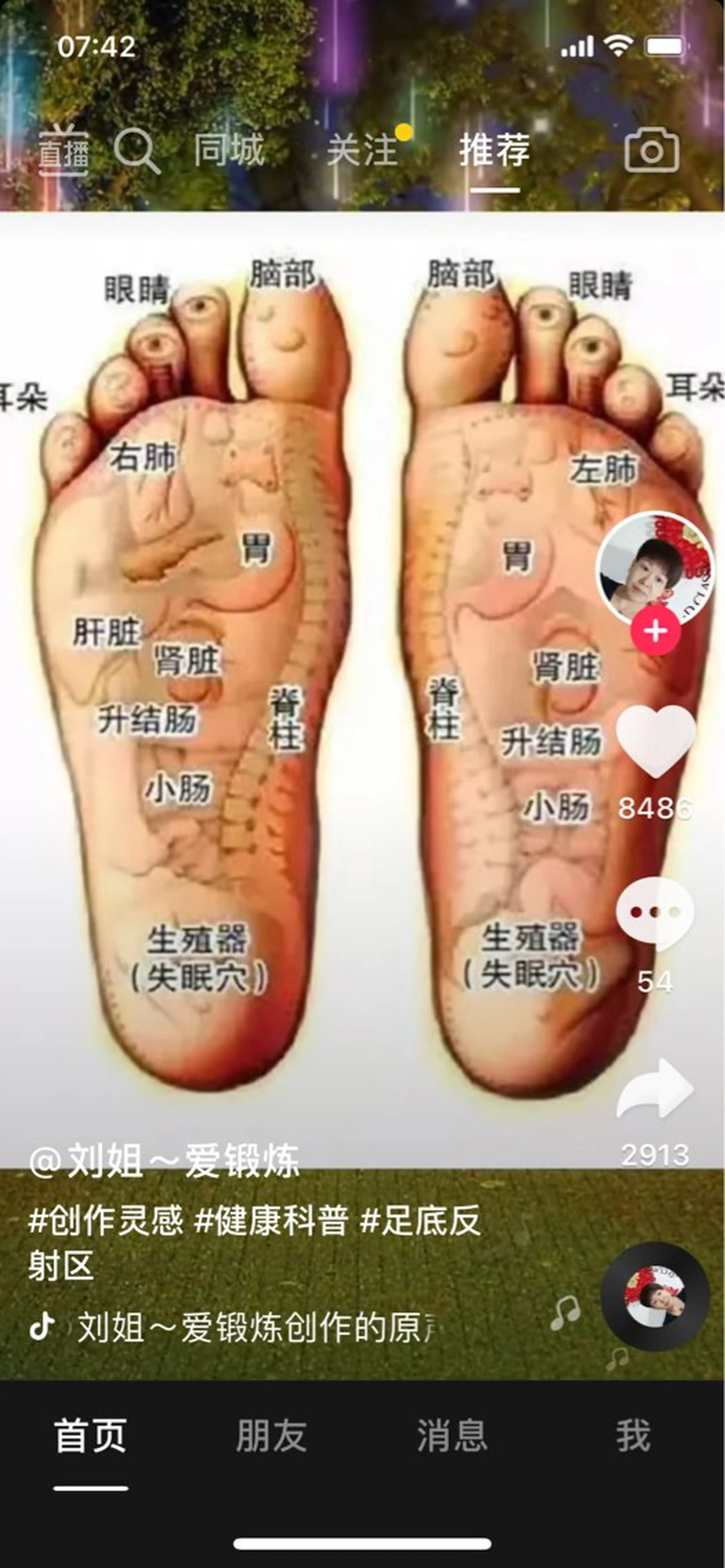 田川 美熙のエステ・リラクイメージ