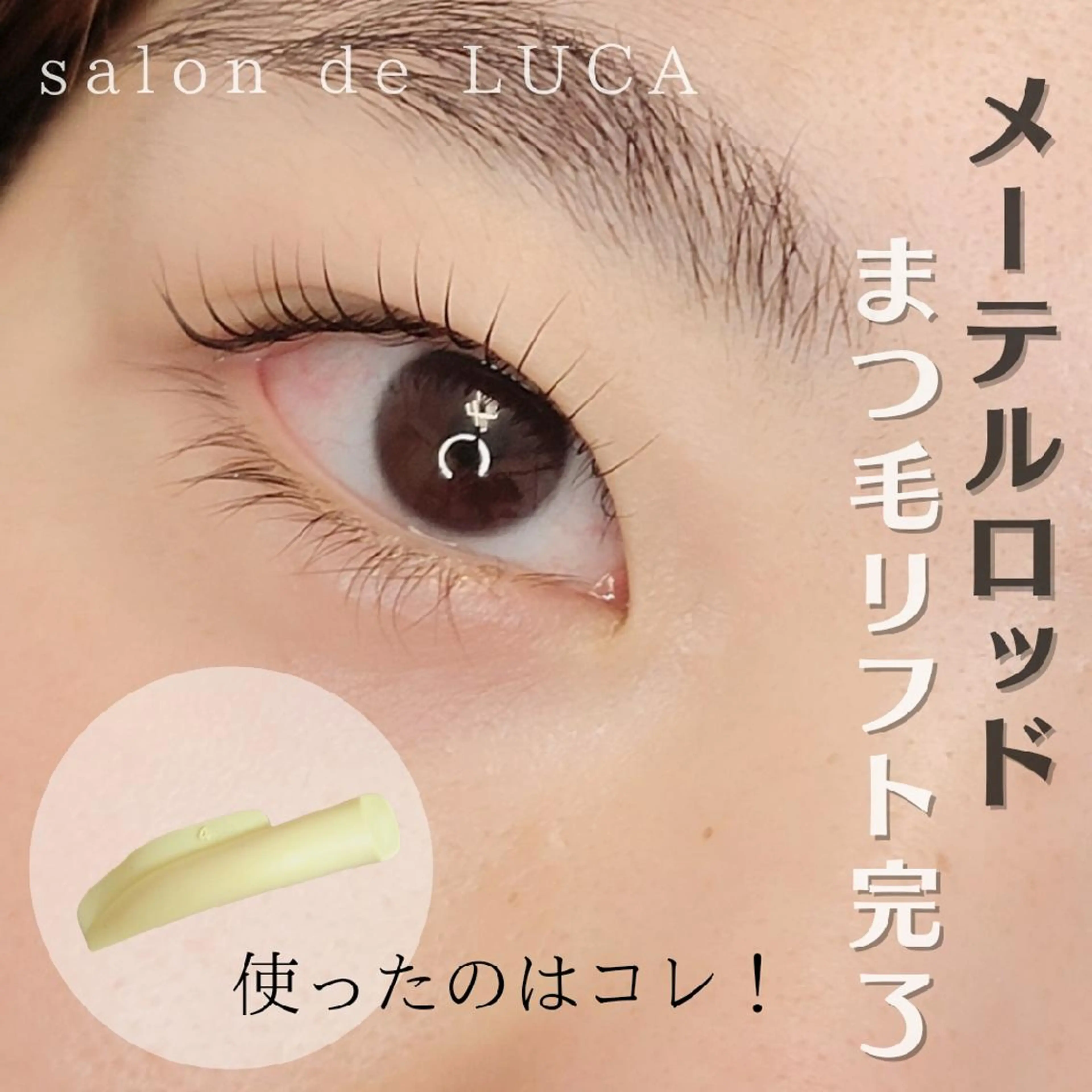 マツエク・マツパ マツパ 長持ちまつエク&まつ 毛パーマ🌸Mariのマツエク・マツパデザイン