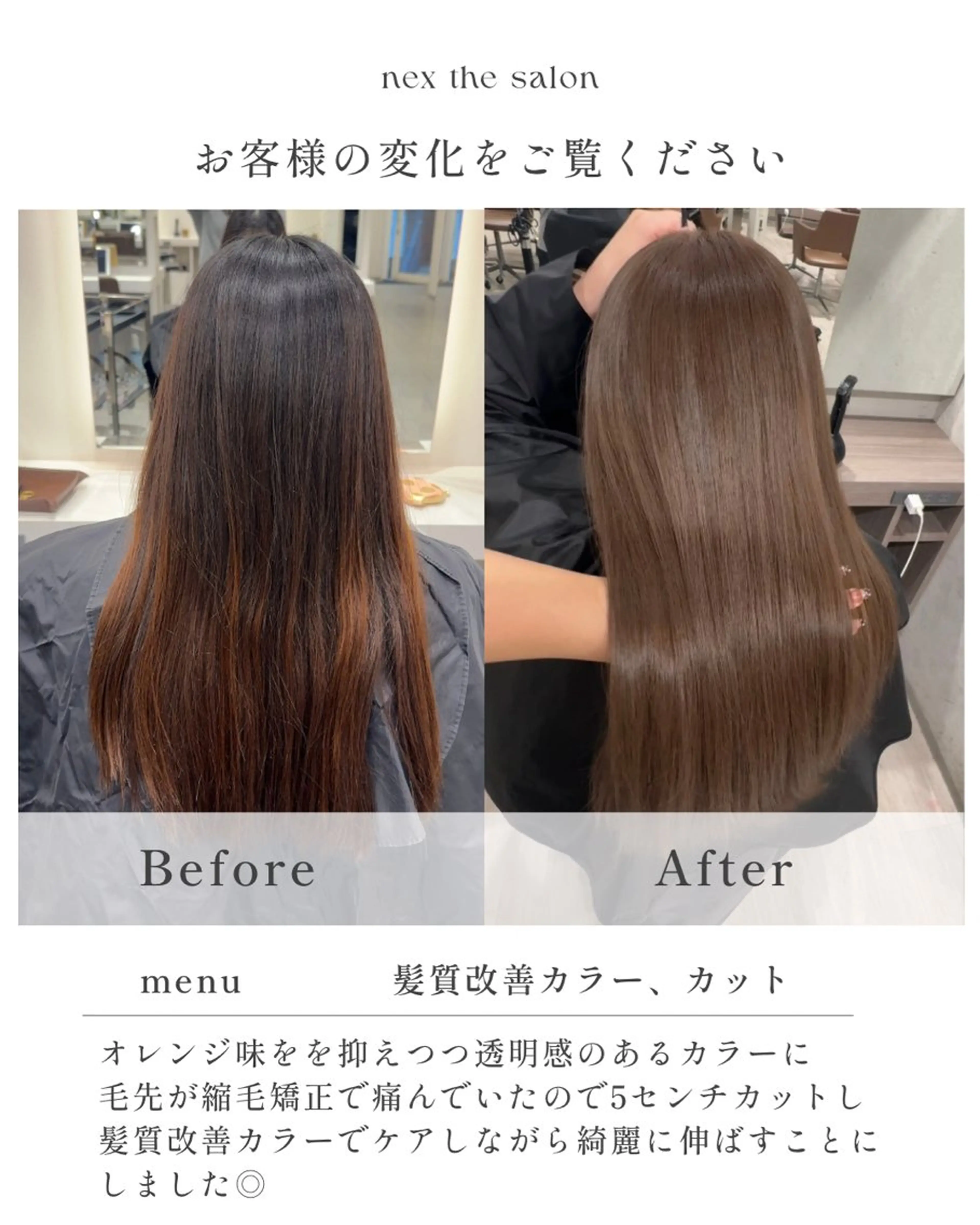 ロング カラー COALL nex the salon所属・Riria✨ 透明感カラーのヘアスタイル