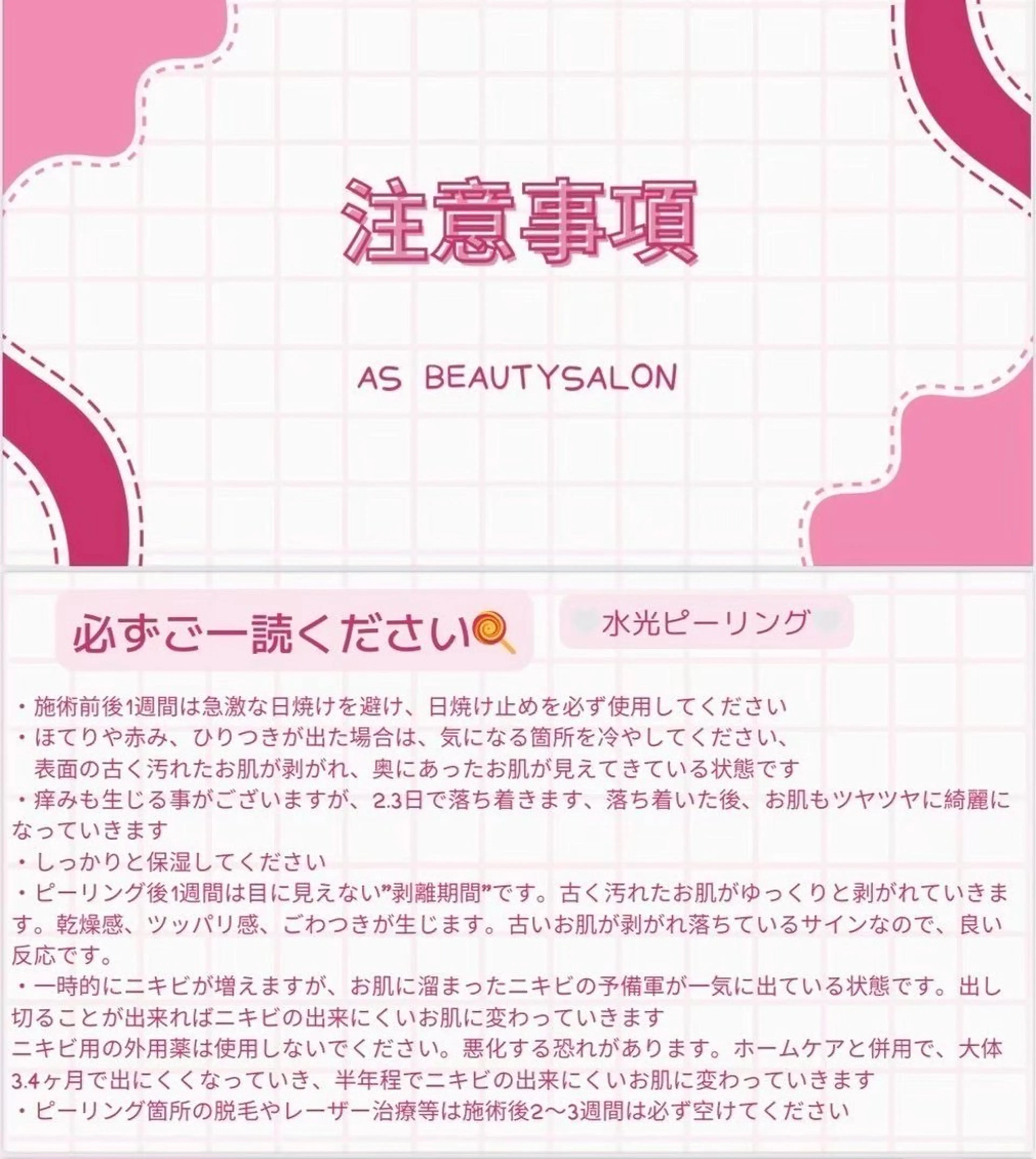 エステ AS beautysalon所属・ASbeauty salon.NAYUのエステ・リラクイメージ