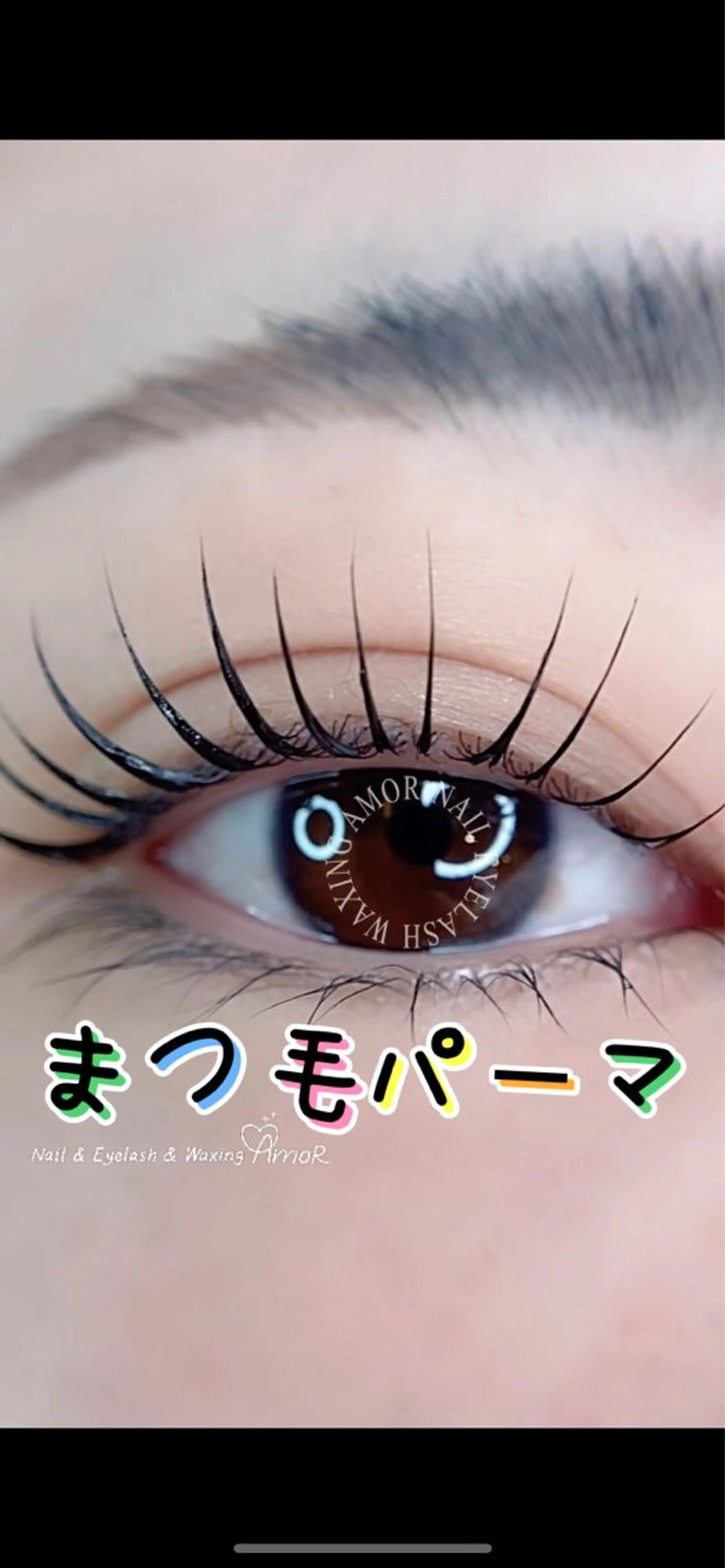 マツエク・マツパ Amor所属・AMOR EYELASHのマツエク・マツパデザイン