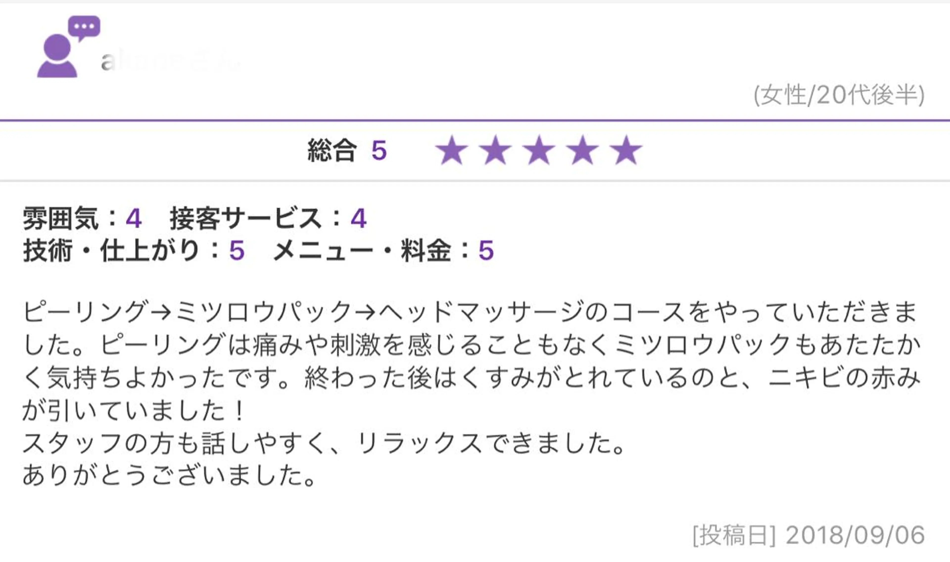 ロング カラー ネイル マツエク・マツパ エステ リラク ニキビ跡専門サロン Ａｉｎａのエステ・リラクイメージ