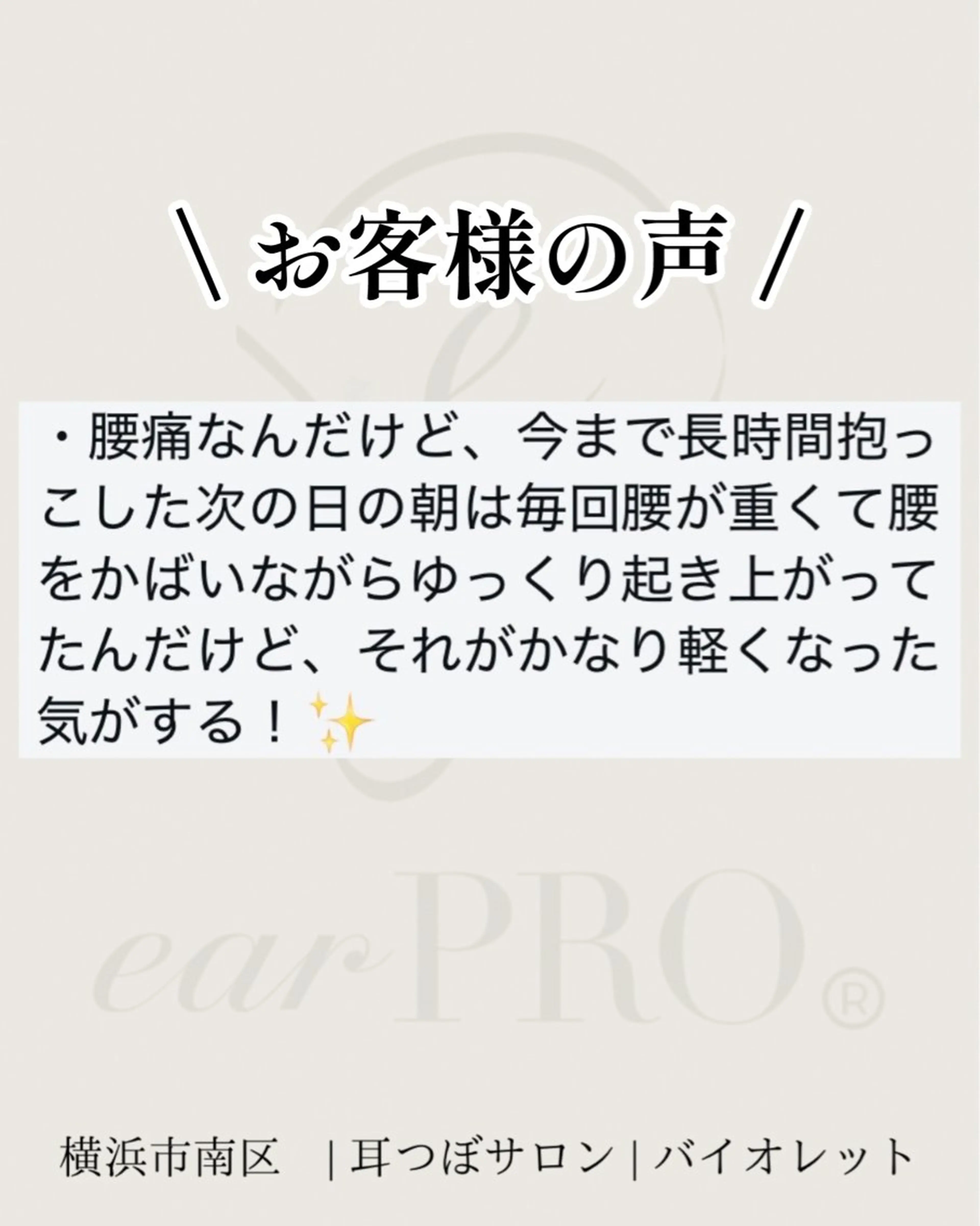 その他 耳つぼサロン バイオレット　りののその他イメージ
