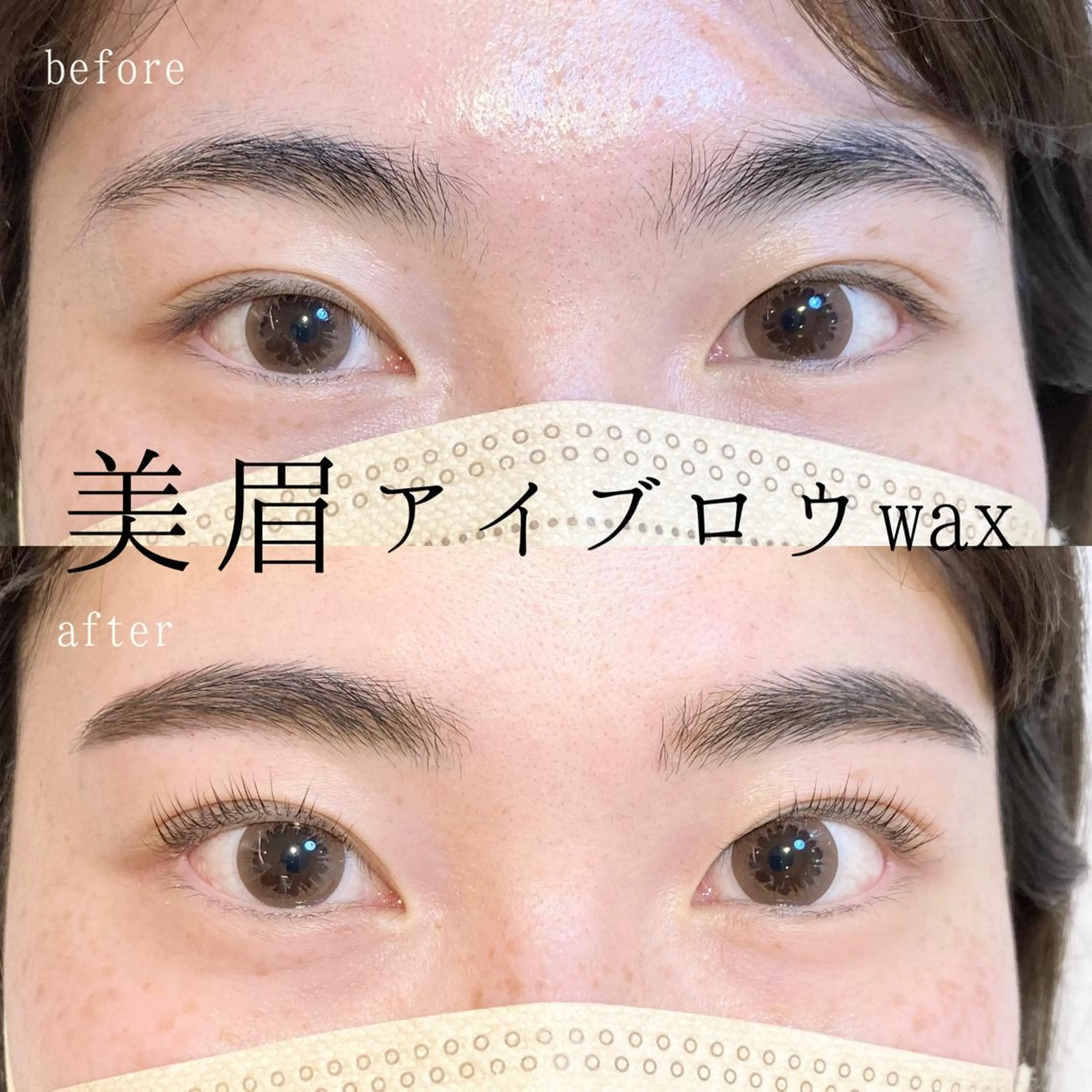 キッズ アイブロウ 眉毛ワックス脱毛 sola: neolive出沼のマツエク・マツパデザイン