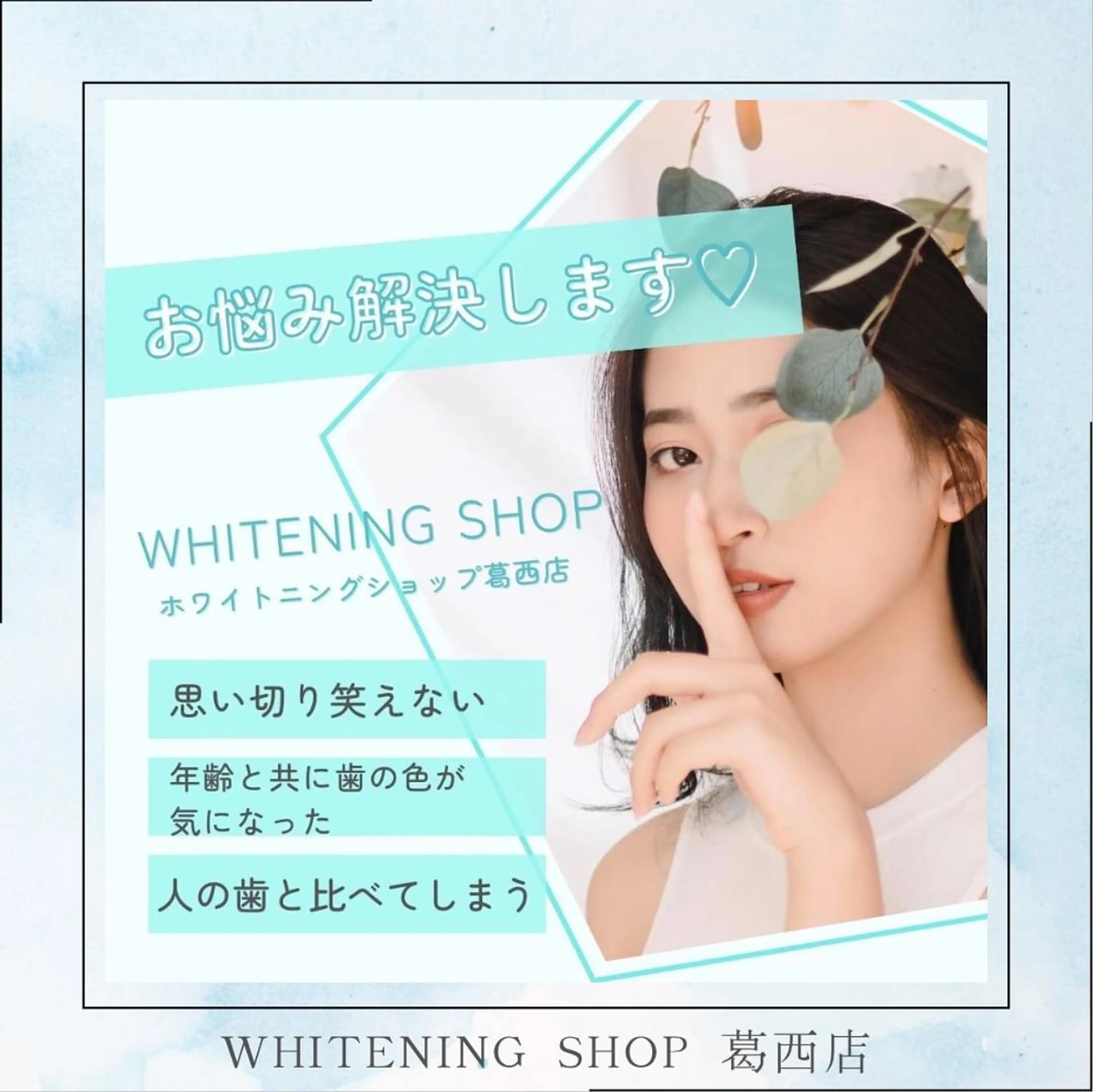 メンズ その他 ホワイトニング ショップ葛西店のその他イメージ