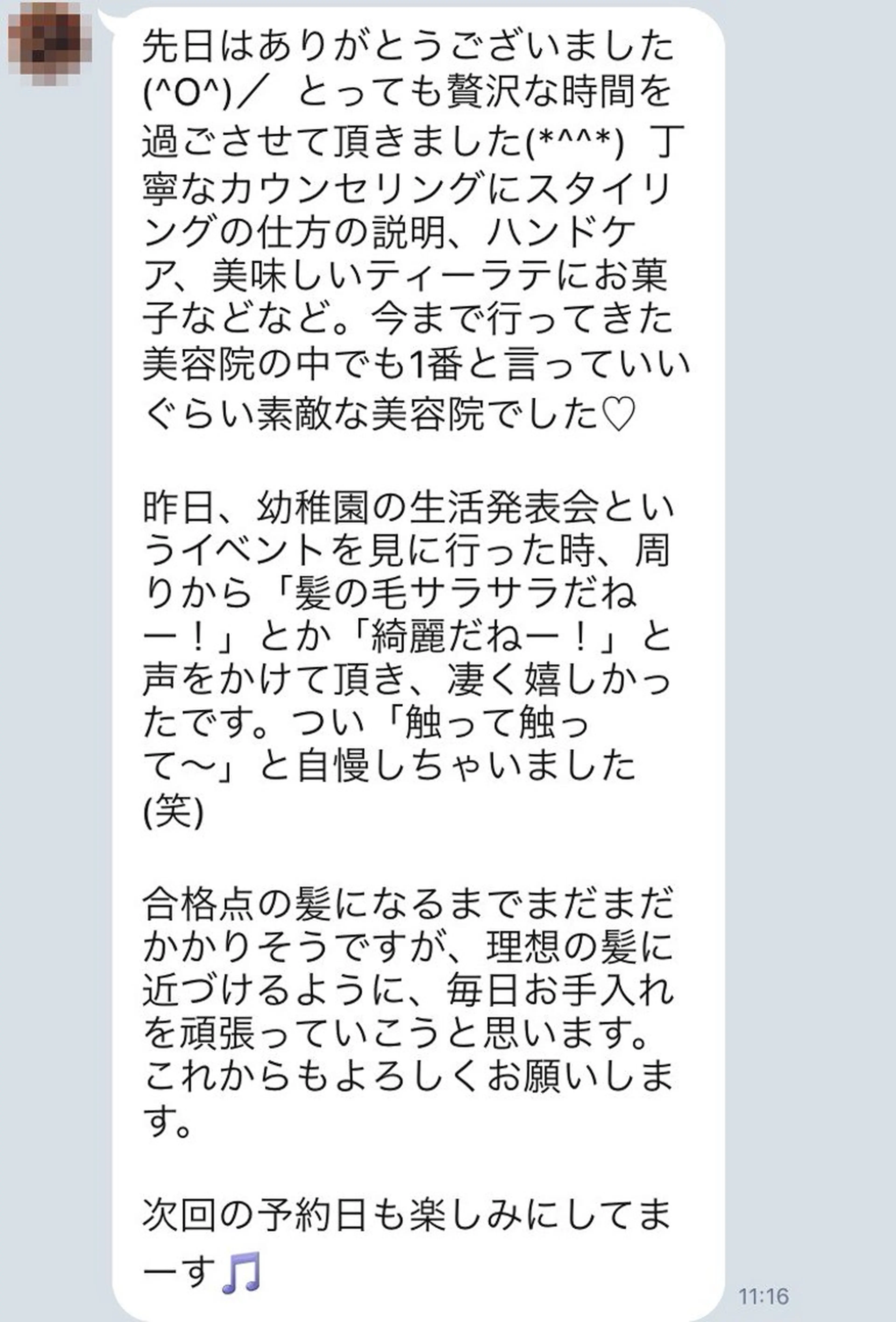 💐伊勢崎/髪質改善 Dears 鈴木💐のヘアスタイル