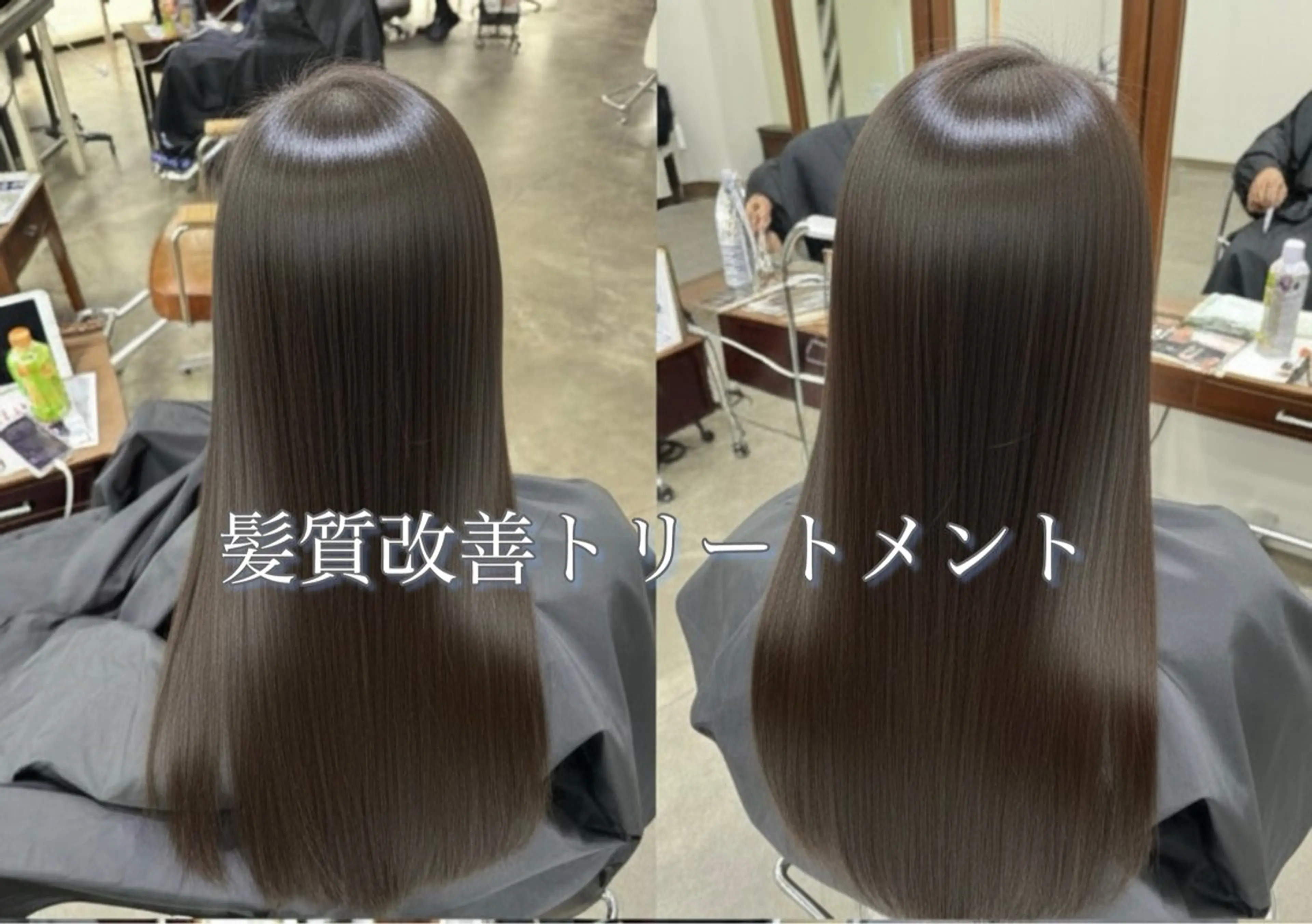 ロング パーマ 髪質改善 縮毛矯正 トリートメント ストレートパーマ 縮毛矯正 トリートメント 🌈髪質改善💕 縮毛矯正✨青木まで✨のヘアスタイル