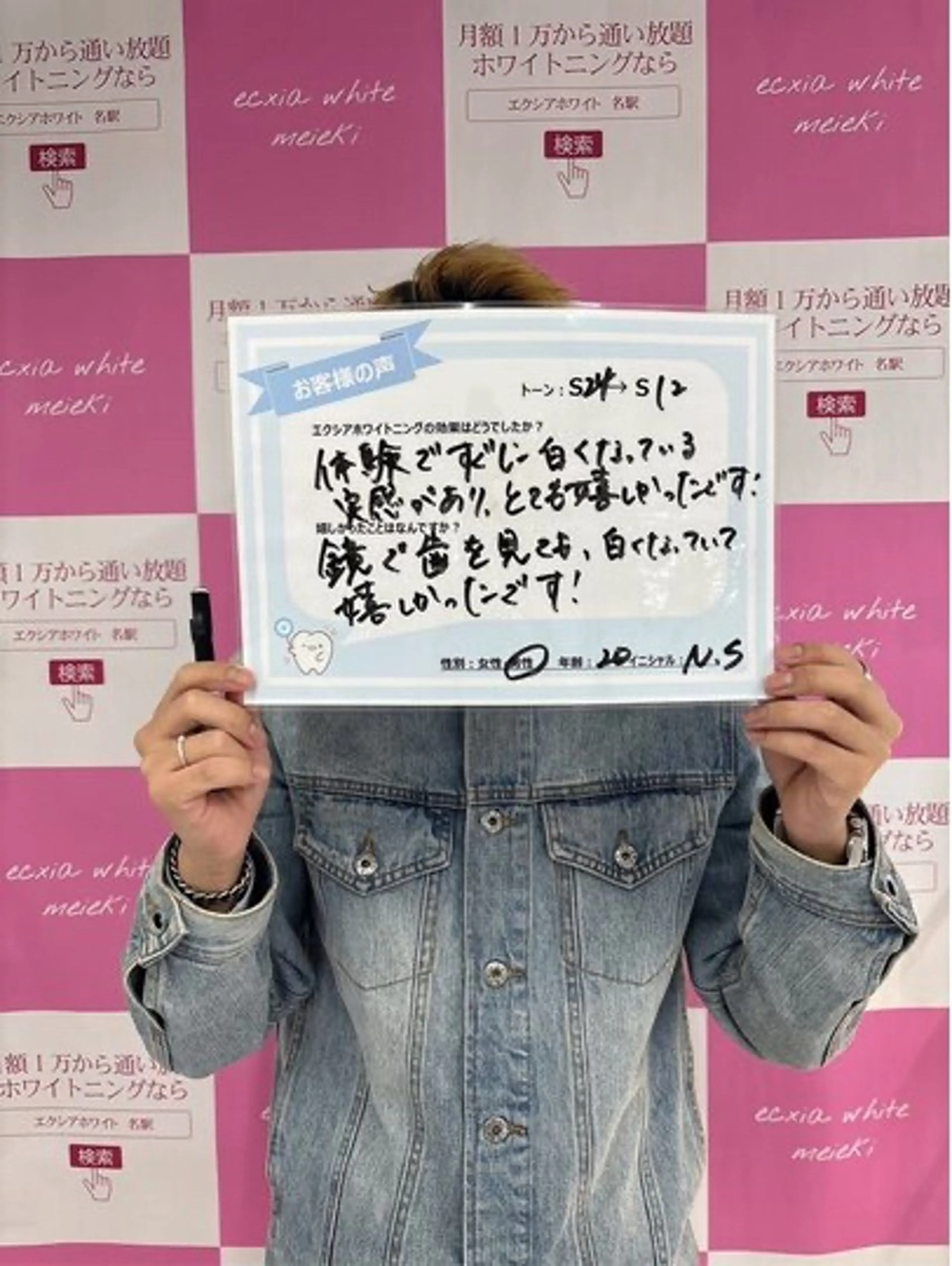 その他 セルフホワイトニングサロン　エクシアホワイト西尾店所属・エクシアホワイト西尾 堀内恵のその他イメージ