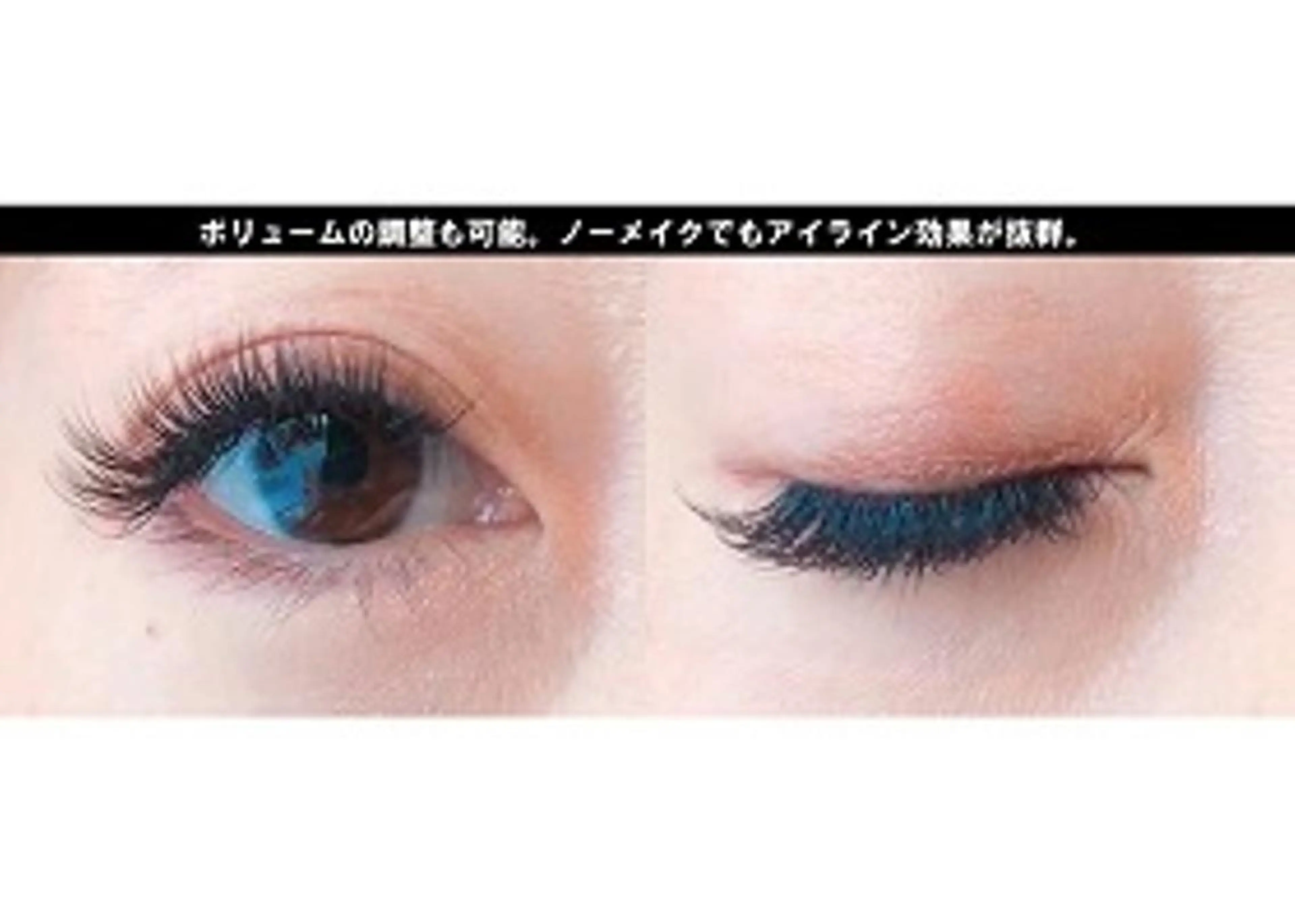 マツエク・マツパ Emina. Nのマツエク・マツパデザイン