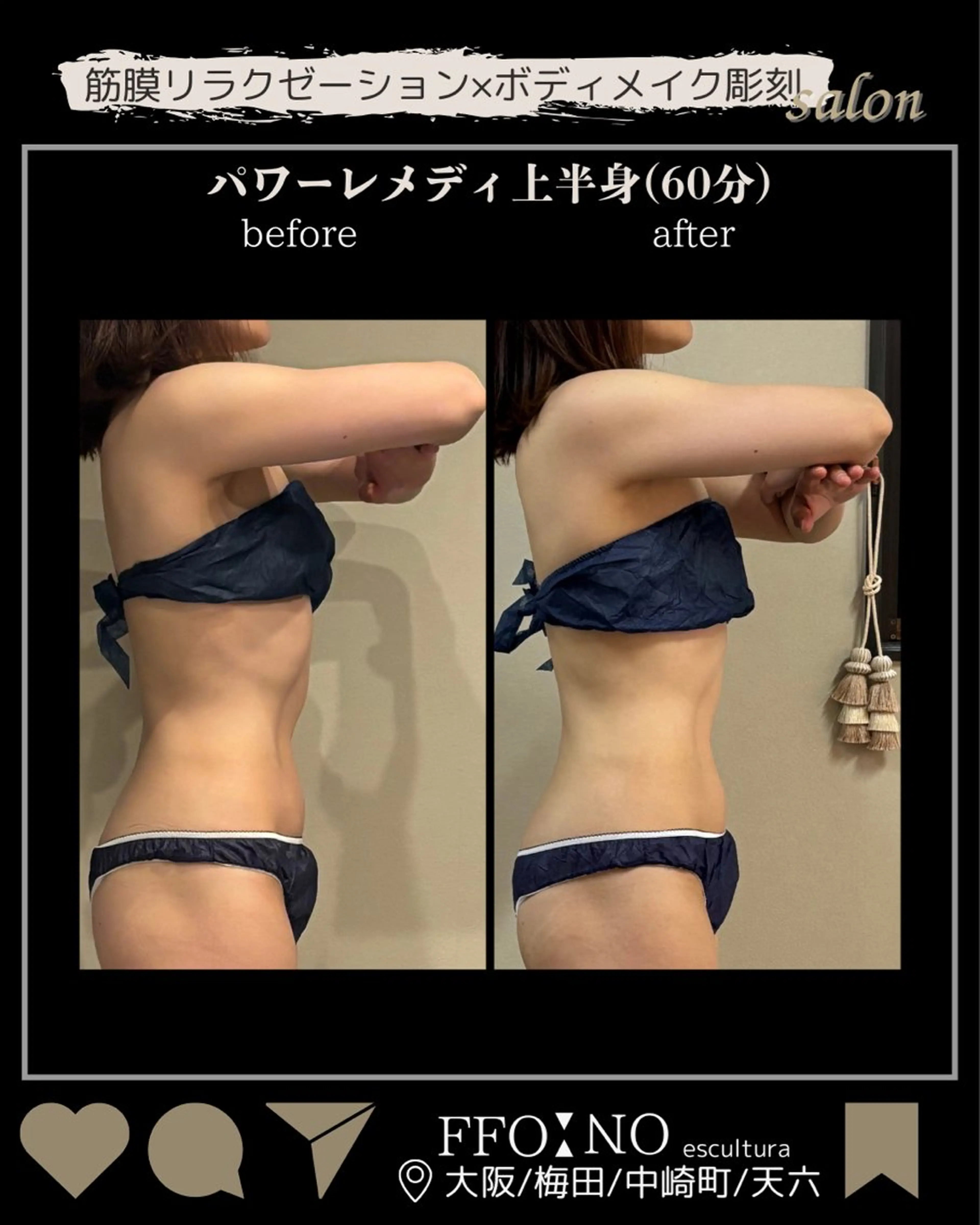 オフ:オン所属・オフ:オン 全身筋膜マッサージのエステ・リラクイメージ