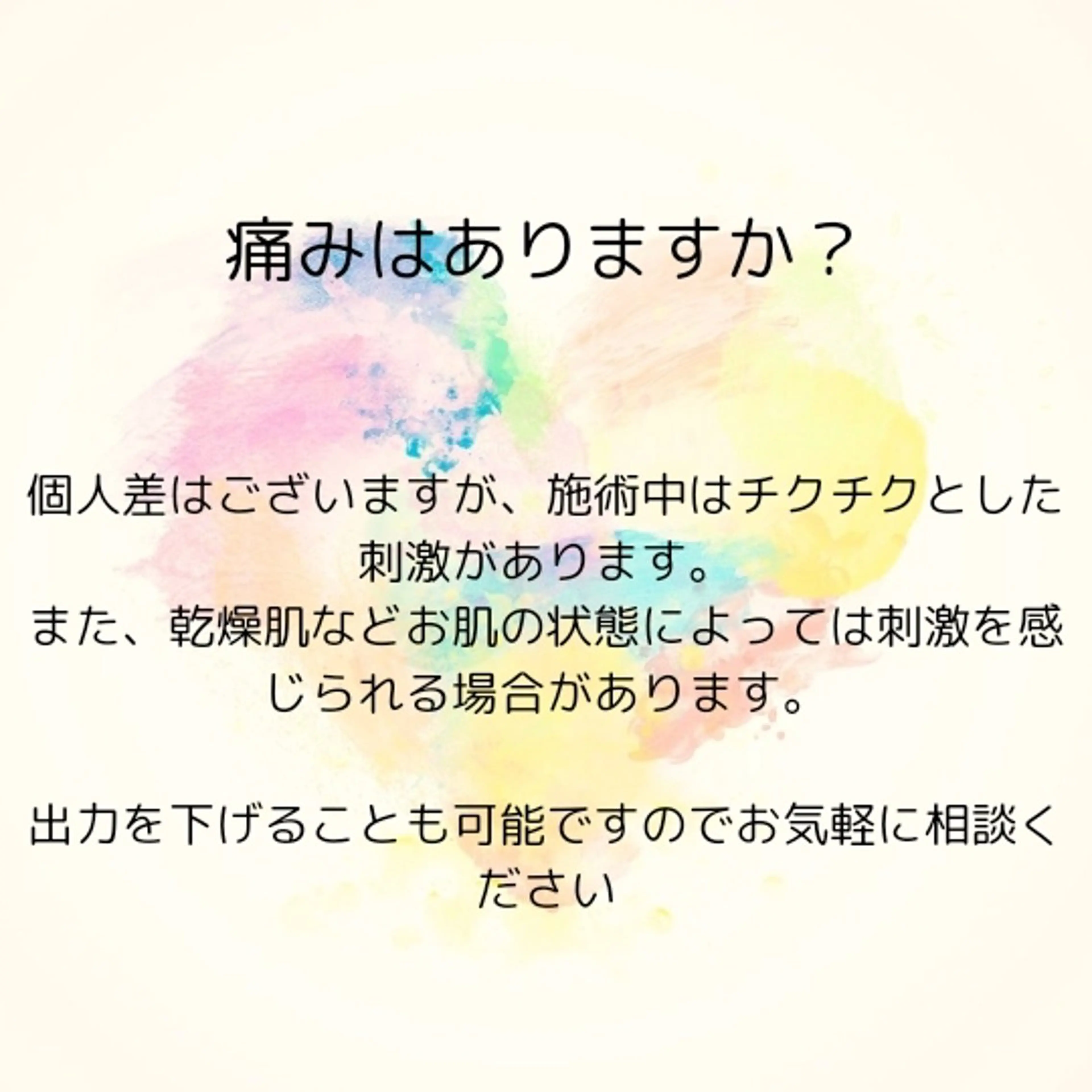 エイジングケアサロンBIOEL所属・肌質改善BIOELプ ラズマ/ラミピールのエステ・リラクイメージ
