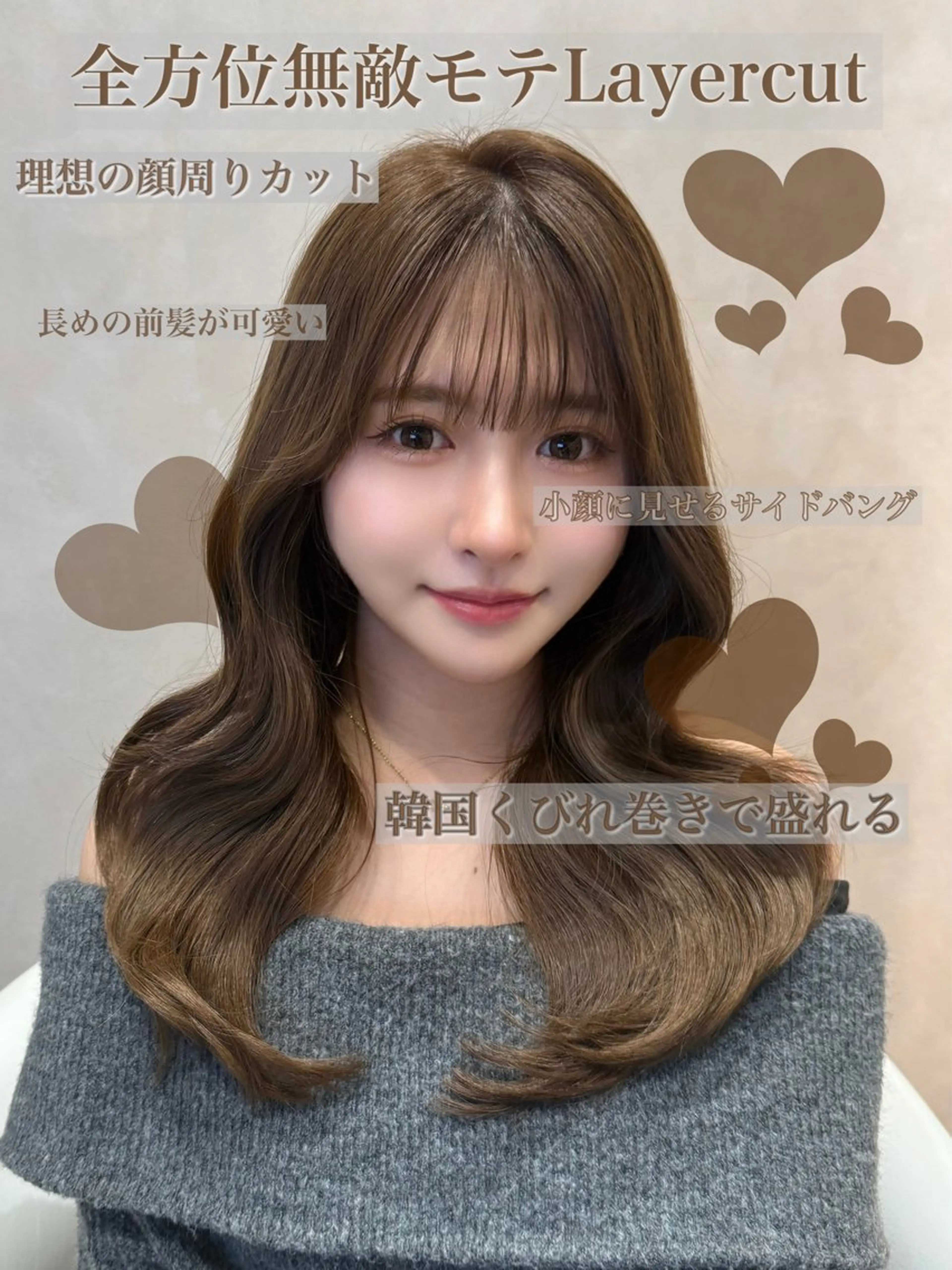 ロング くびれヘア 韓国風ヘア レイヤーカット おくれ毛 小顔カット カット ヘアカラー トリートメント 韓国ヘア/レイヤー/ 前髪/髪質改善/石川のヘアスタイル