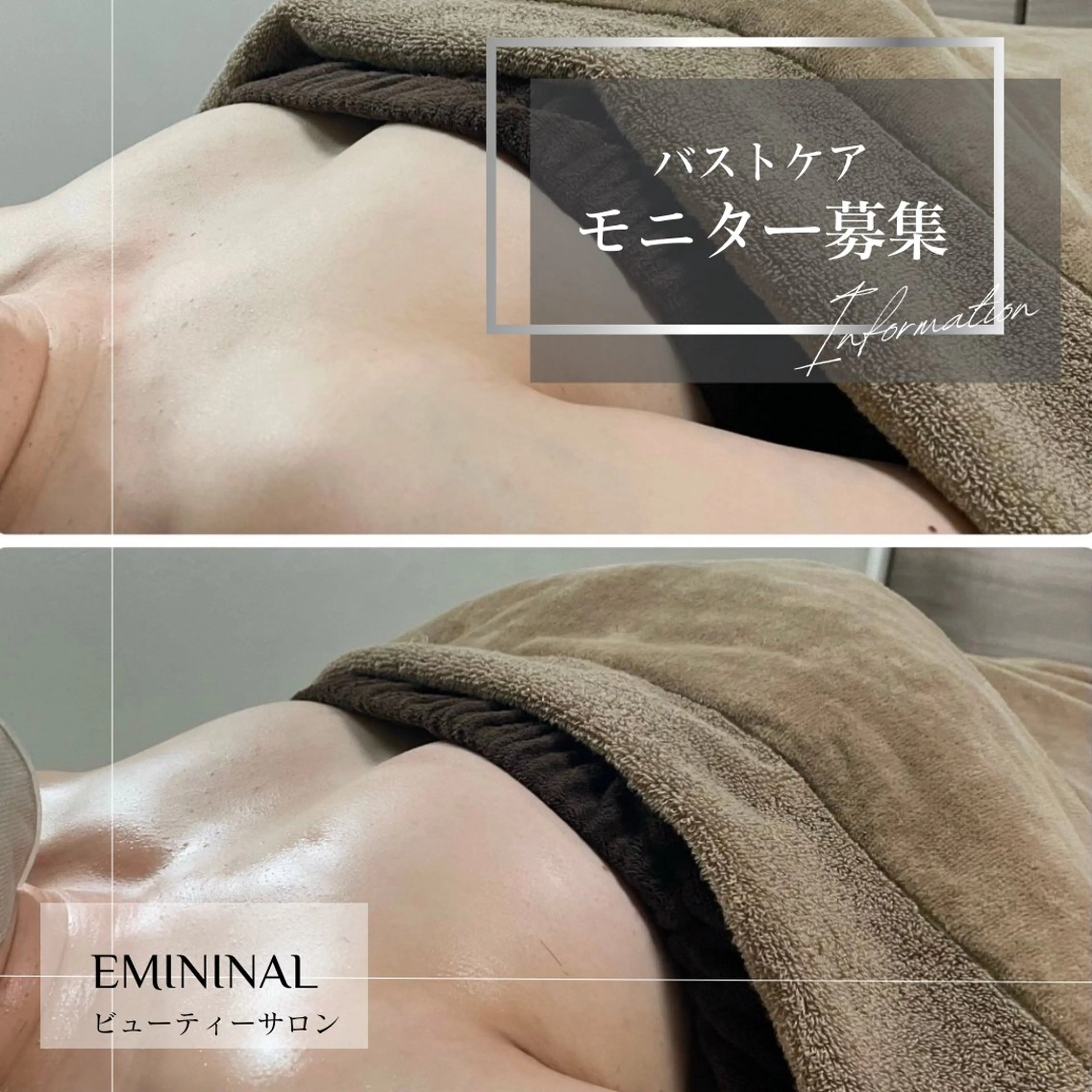 【モニター募集】ビフォーアフターの写真撮影可能な方。バストケア未体験の方限定！食事指導有。2ヶ月間に4回来店可能な方。の写真