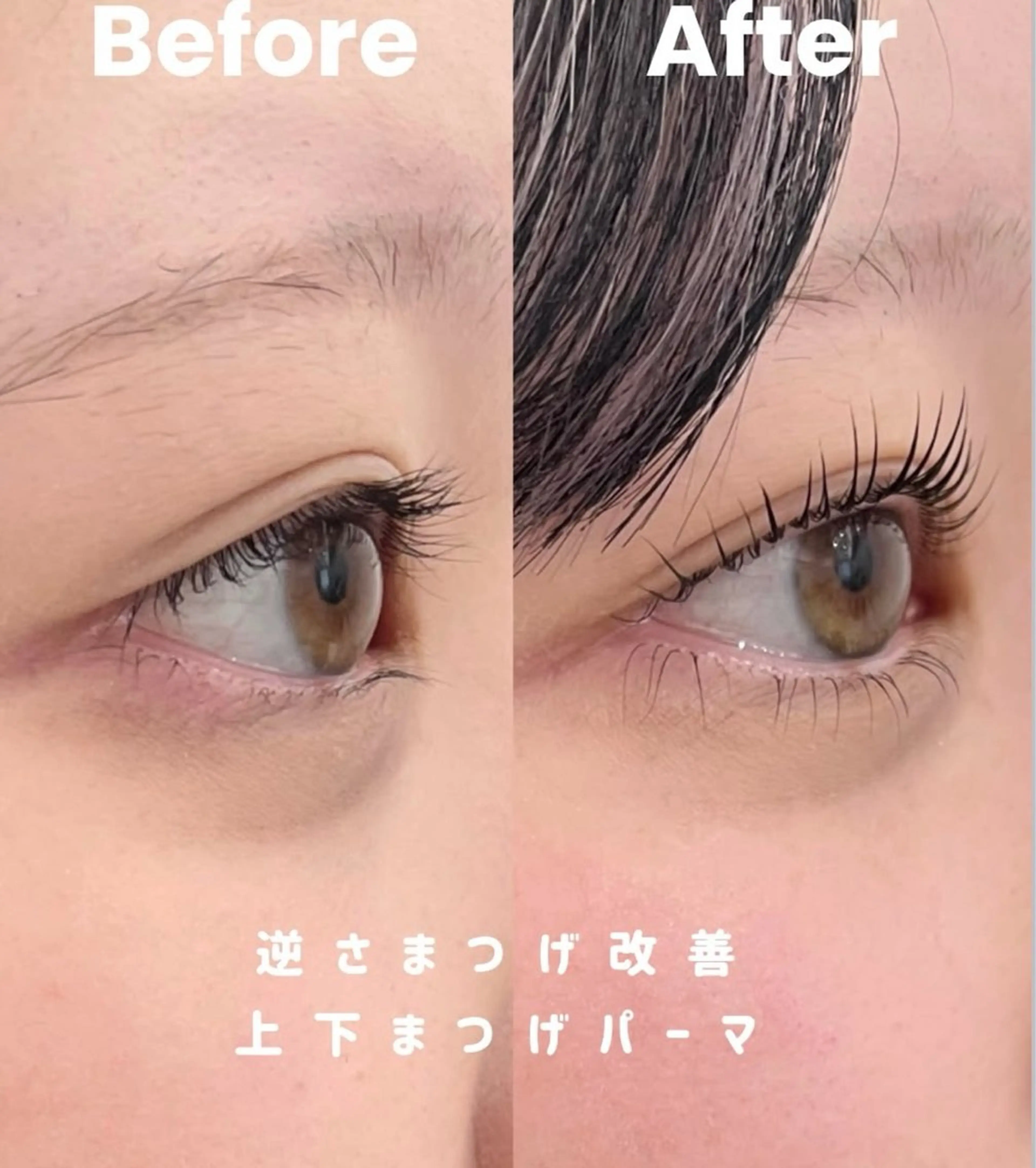 マツエク・マツパ まつげパーマ マツパ 下まつげパーマが 得意なサロン✩のマツエク・マツパデザイン