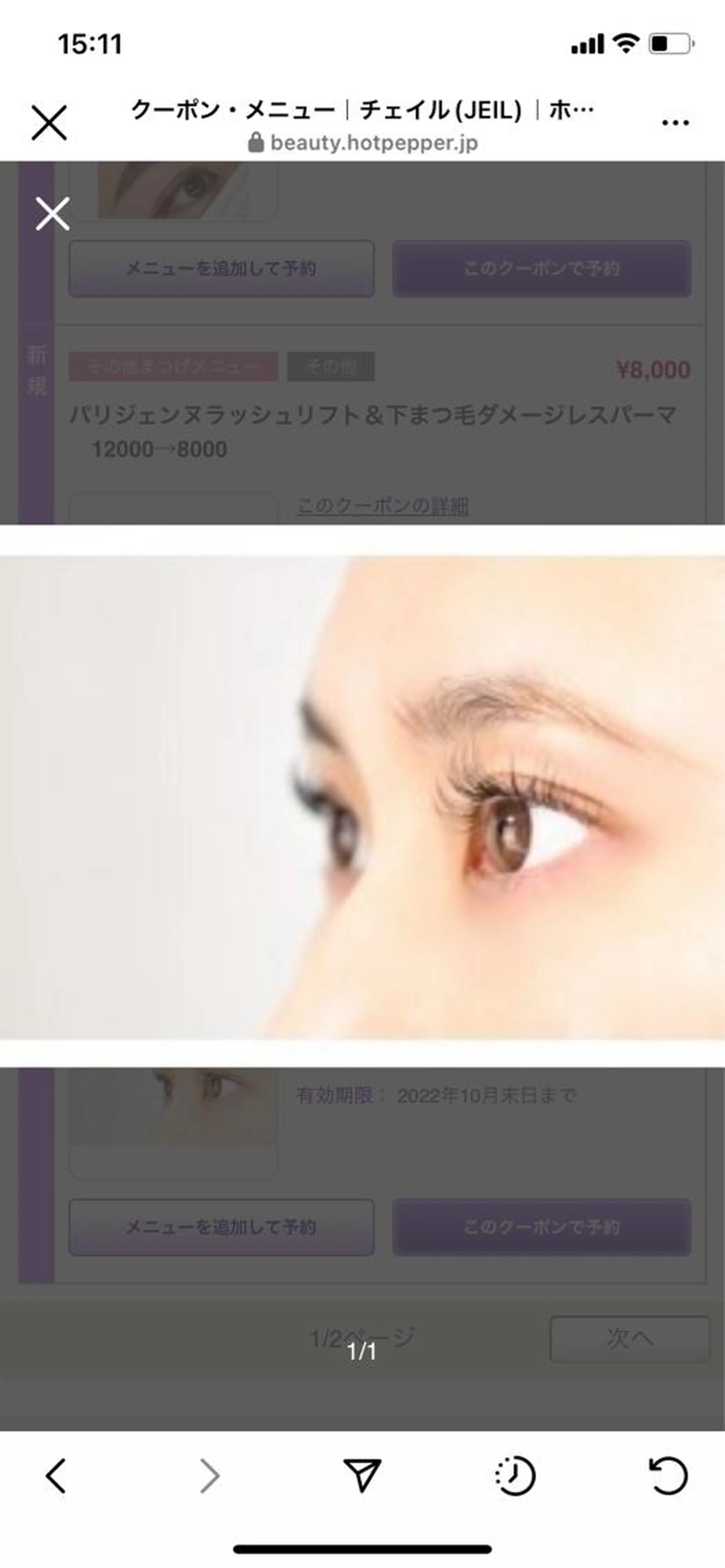 【当日予約限定】抗菌セーブルエクステ140本★持続力◎アイシャンプー付👀💕の写真