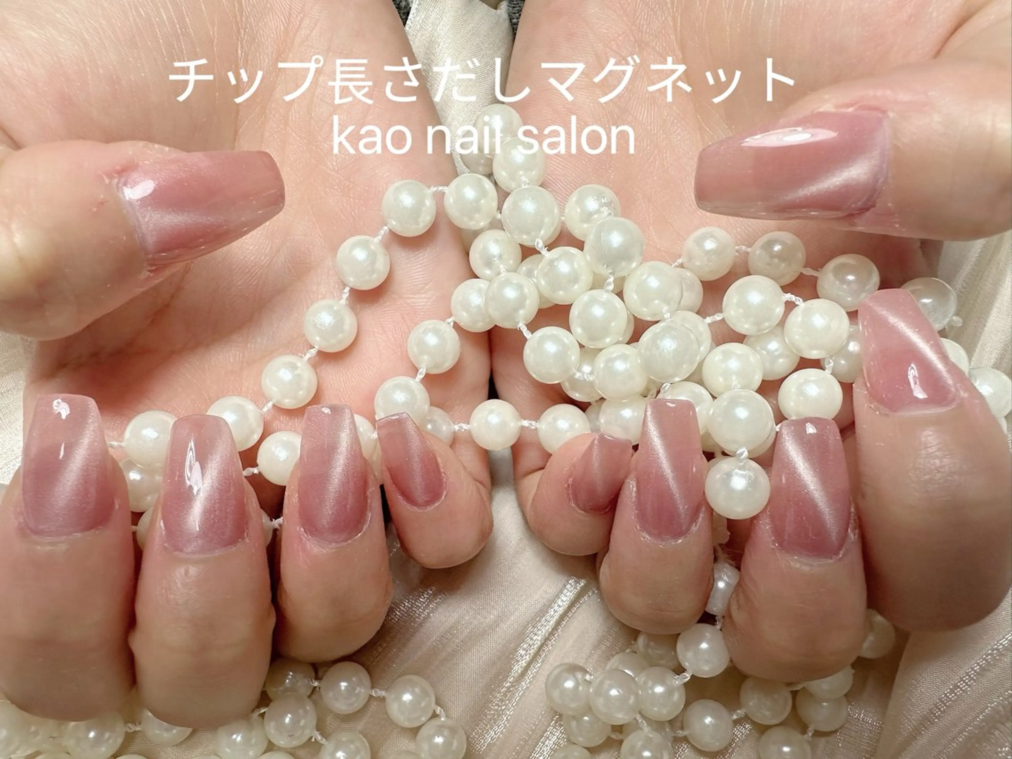 ネイル マグネットネイル ネイルチップ ハンドネイル kao nail マグネット/長さだしのネイルデザイン
