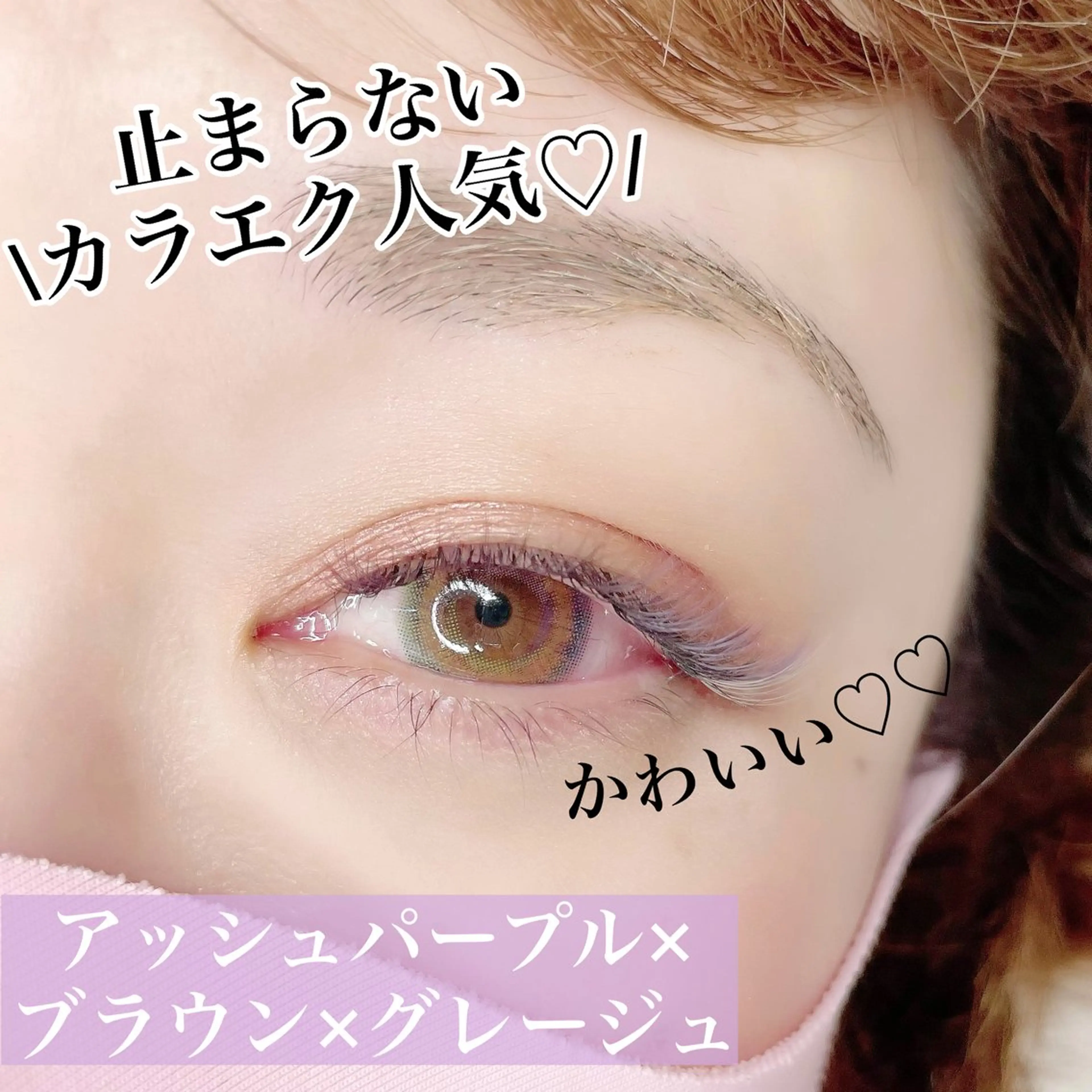 マツエク・マツパ eyelashsalon Lily Me所属・イイダ リナのマツエク・マツパデザイン
