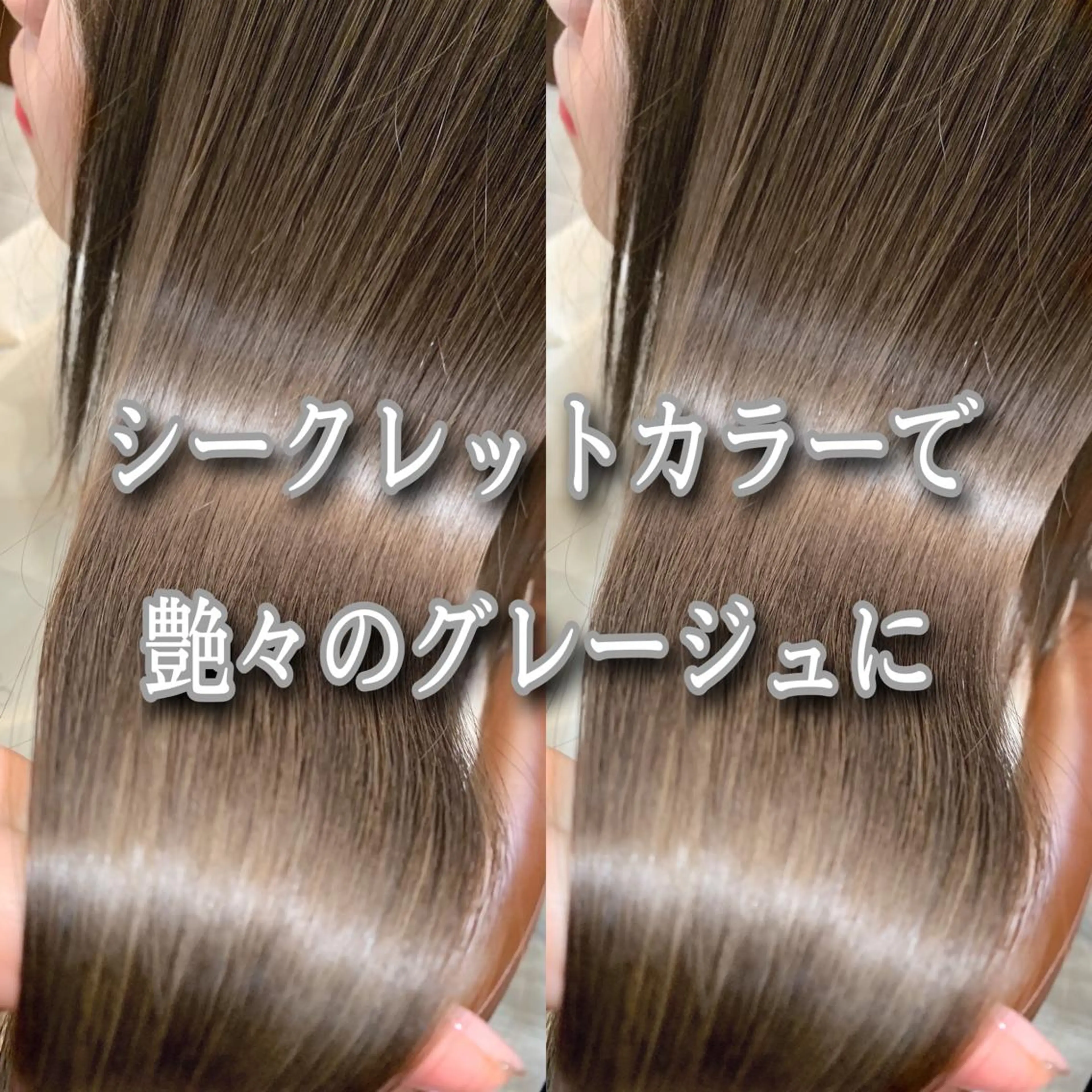セミロング カラー 縮毛矯正/髪質改善/ 石橋代智のヘアスタイル
