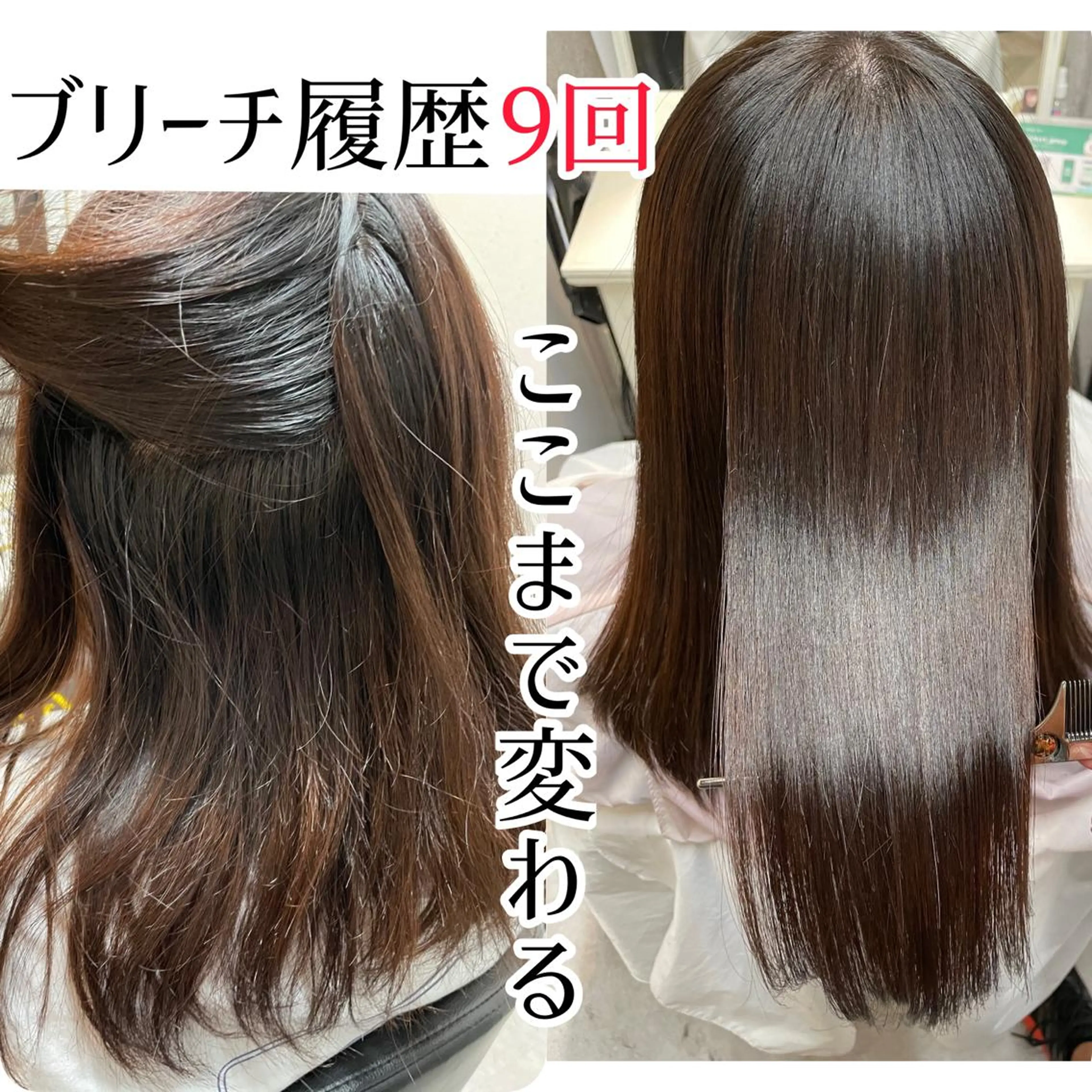 ロング カット 縮毛矯正 トリートメント 井上秀樹/大宮駅西口 駅前サロン/髪質改善のヘアスタイル