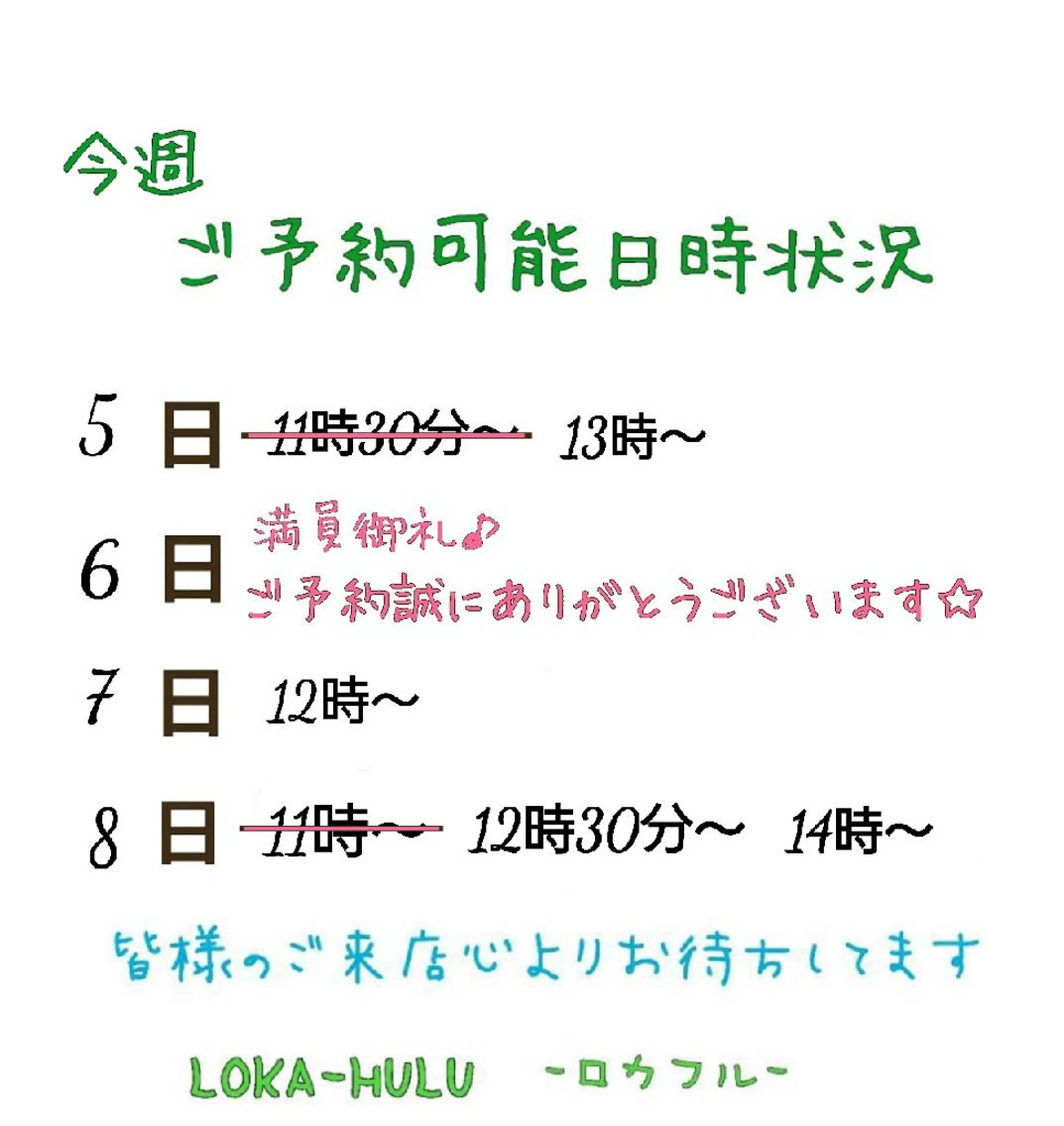 マツエク・マツパ LOKA-HULU  ロカフルのマツエク・マツパデザイン