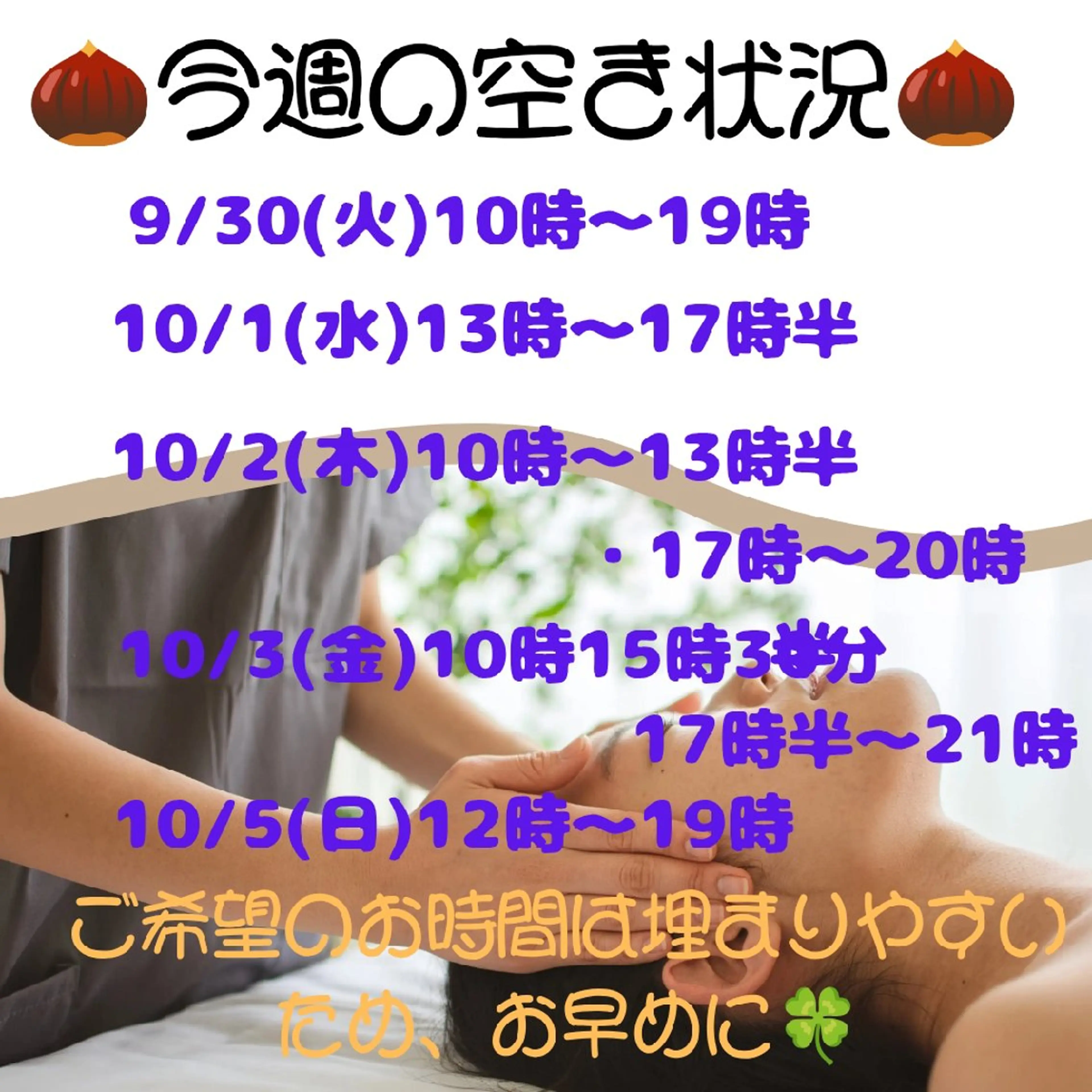 charmant (シャルマン)所属・エステサロン charmantのエステ・リラクイメージ