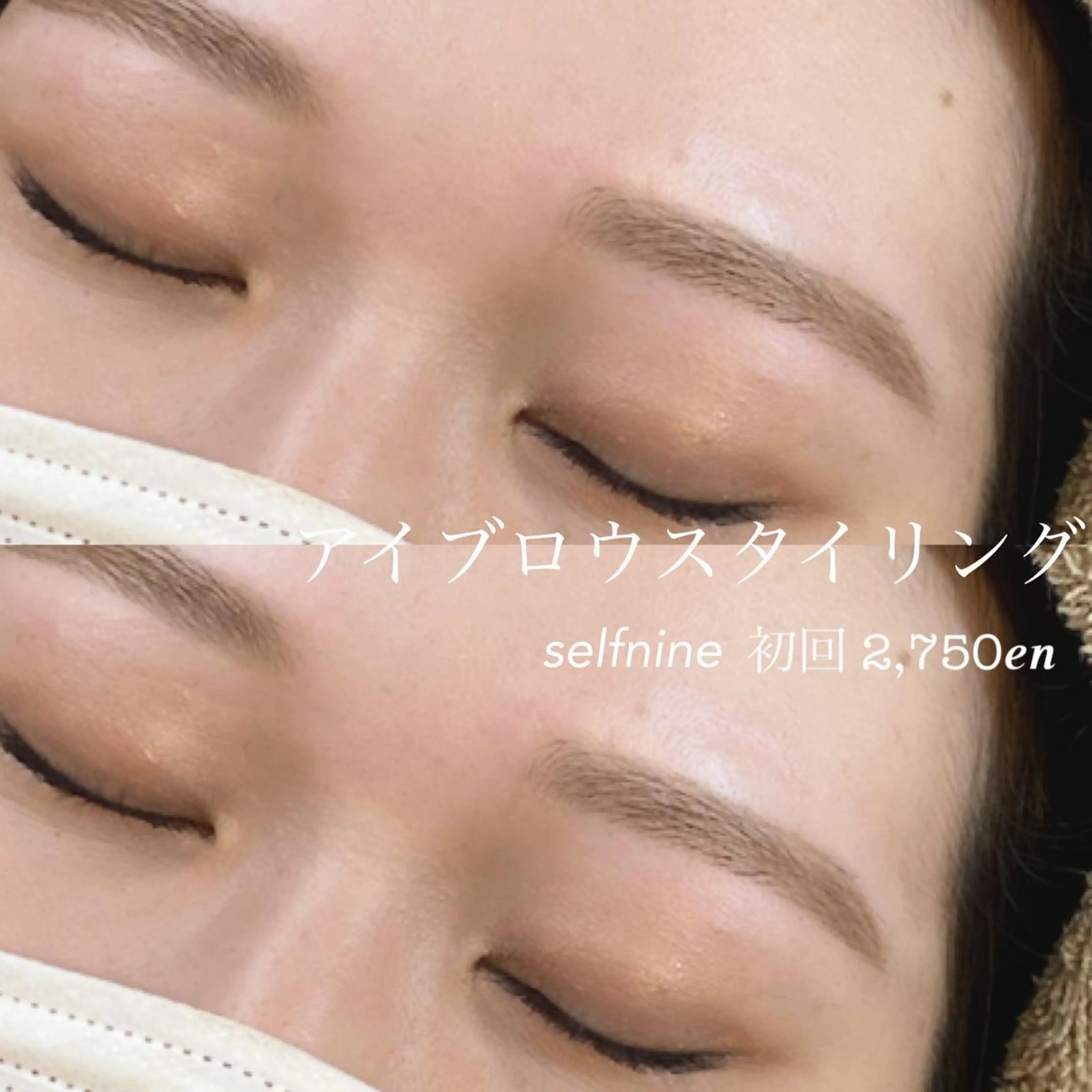 アイブロウ エクレア金山駅前店所属・森川 未夢のマツエク・マツパデザイン