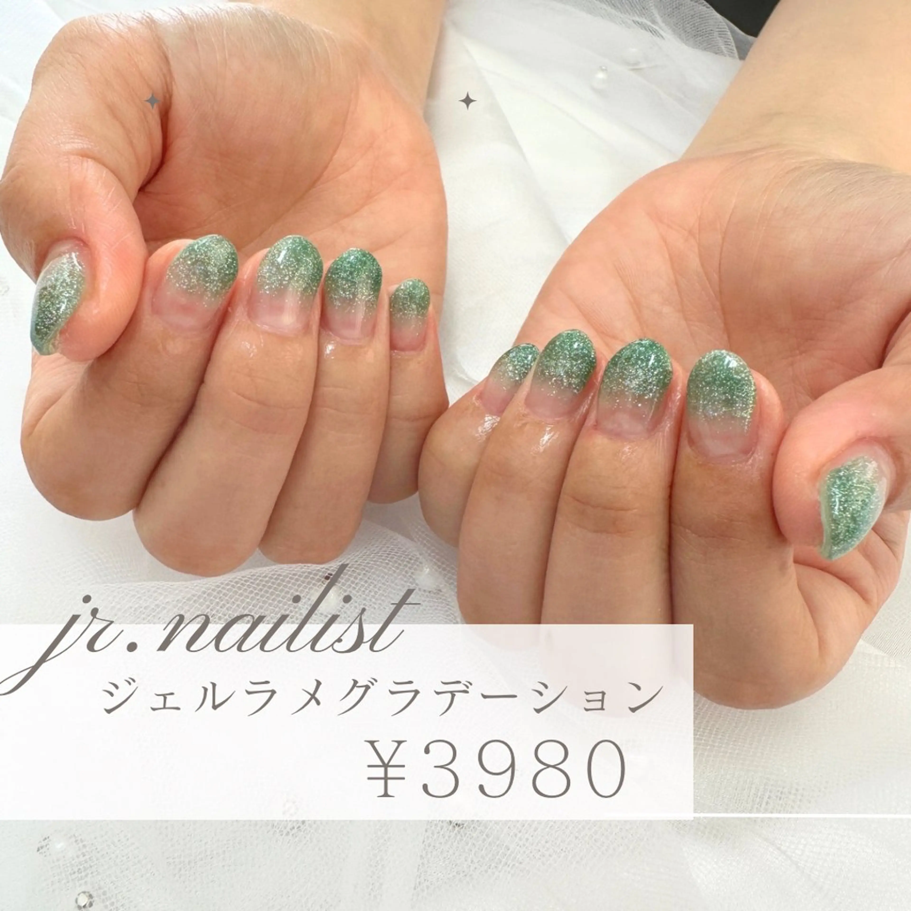 jr.ネイリストジェルラメグラデーションの写真