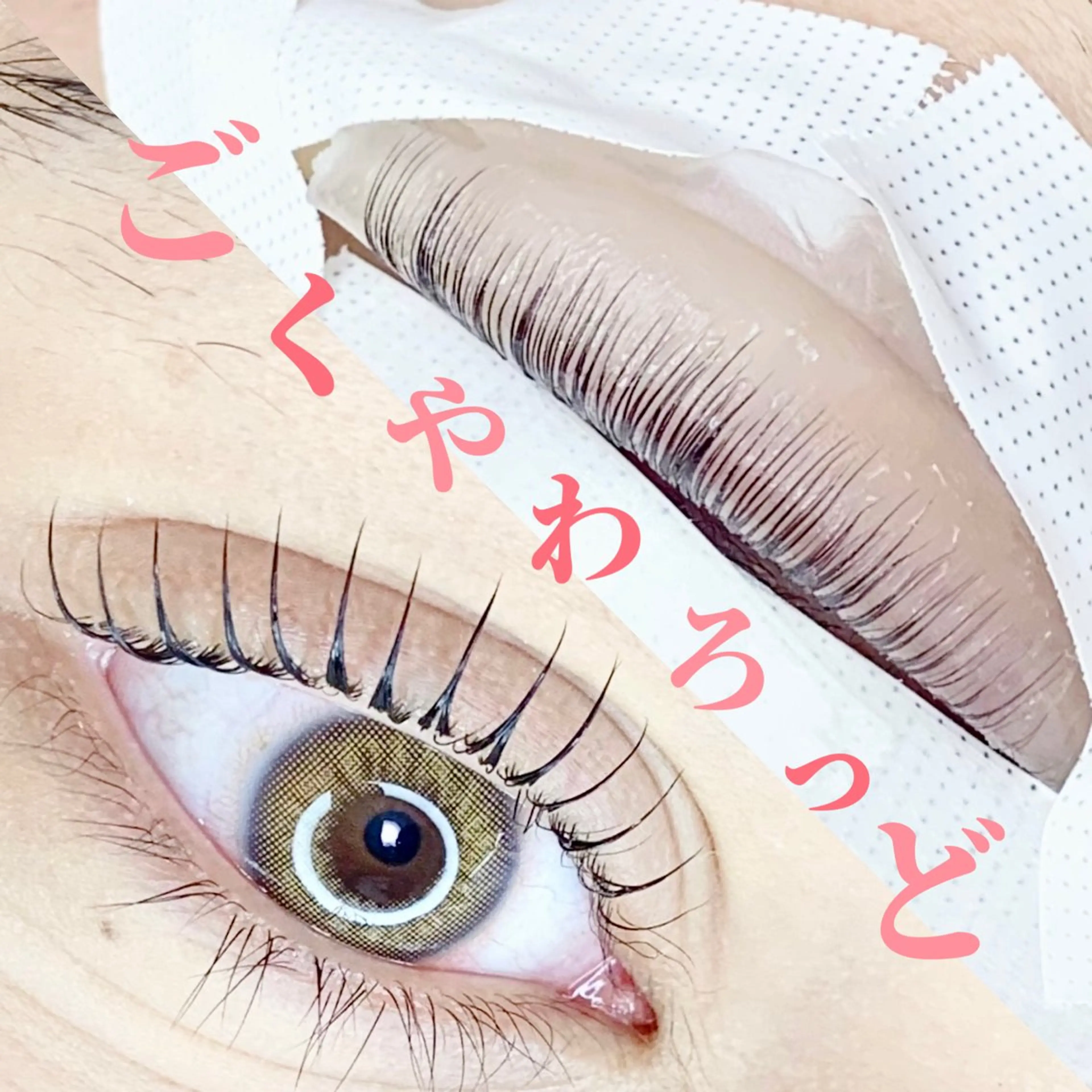 マツエク・マツパ chill&private A/N まつげパーマ/上下まつげパーマ/パリジェンヌ/南与野所属・まつげパーマ専門店 A/N南与野のマツエク・マツパデザイン