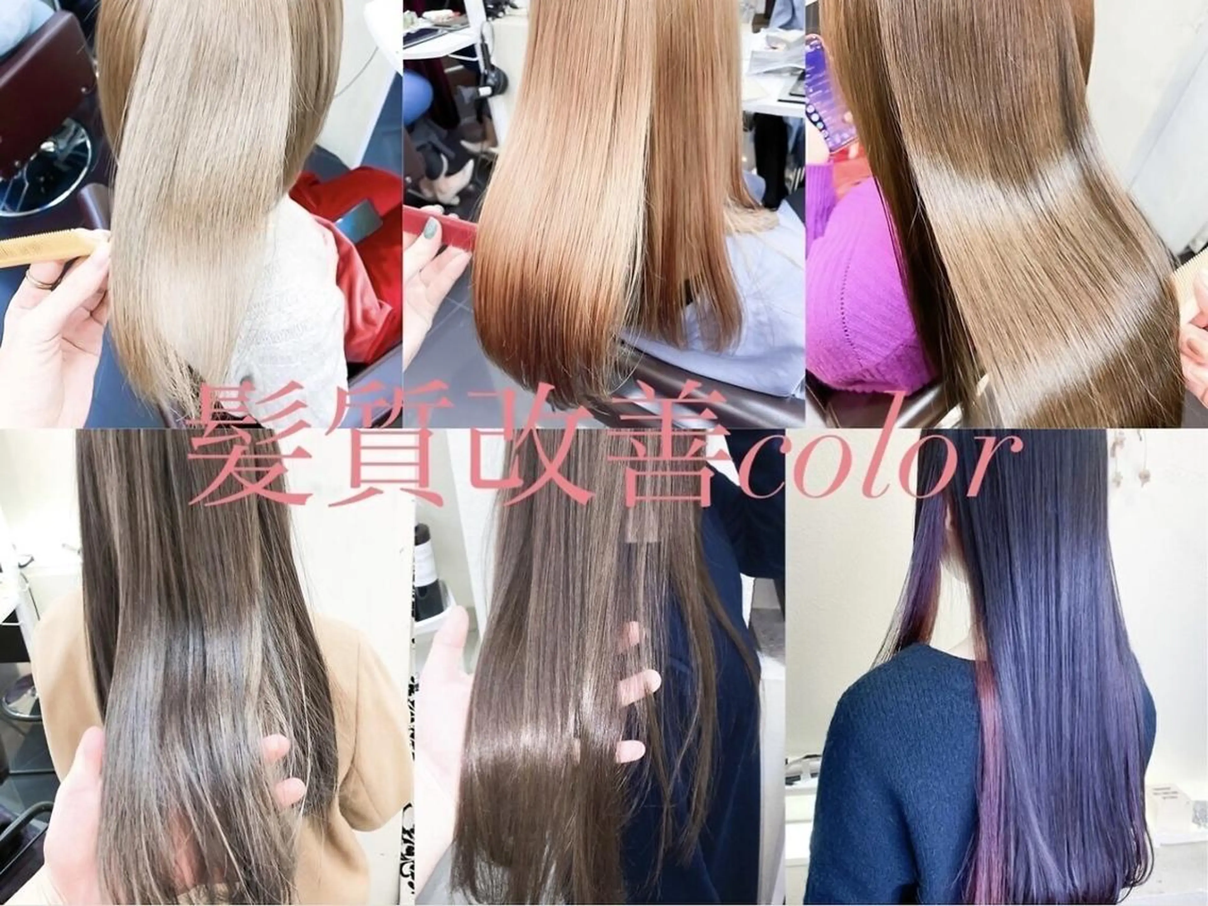 セミロング カラー 髪質改善&韓国風特化 型サロン ミシェリーのヘアスタイル