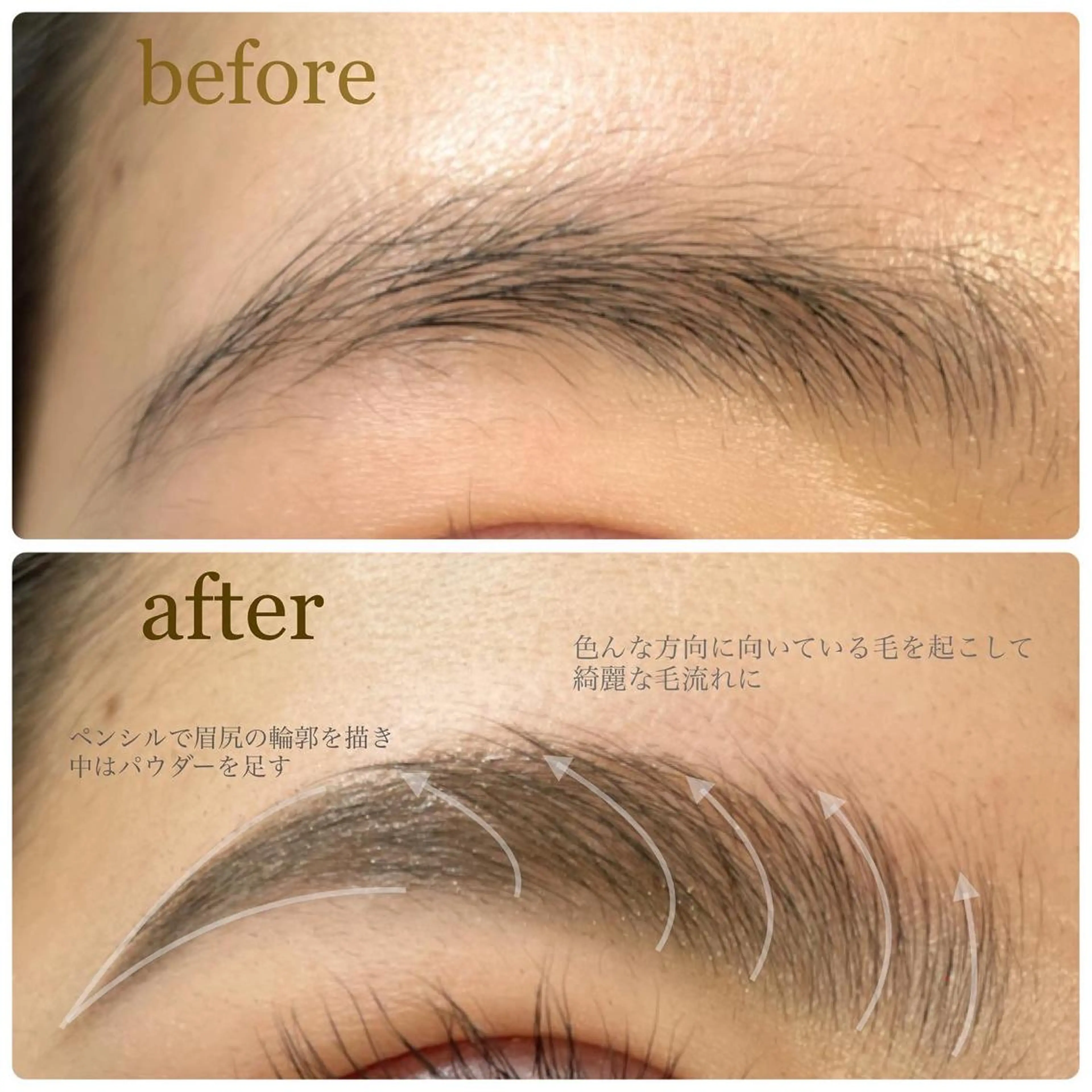 アイブロウ 眉カット その他(アイブロウ) BON.BRUSH所属・BON.BRUSH takamiのマツエク・マツパデザイン