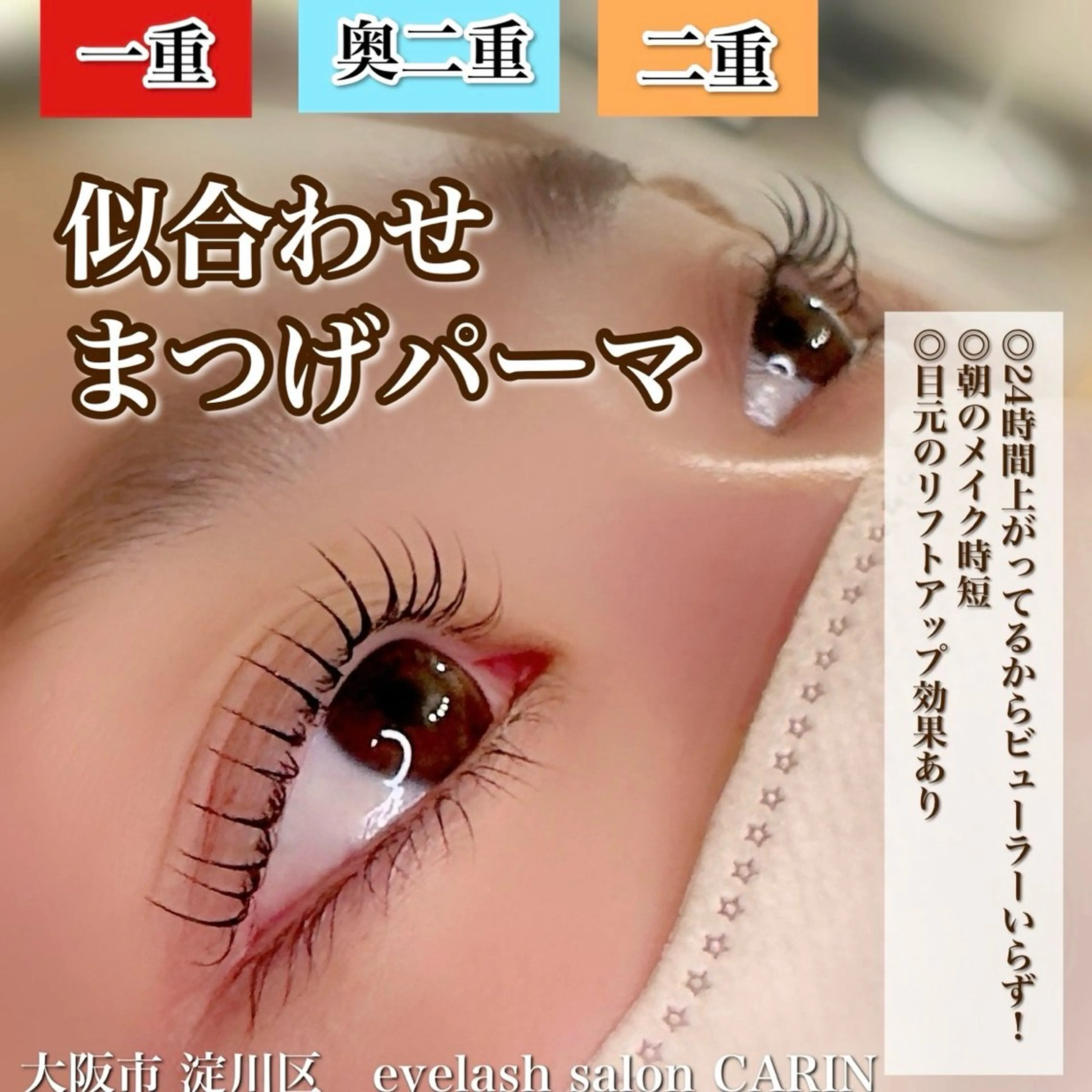 マツエク・マツパ eyelash salon  CARIN所属・CARIN 柏木のマツエク・マツパデザイン